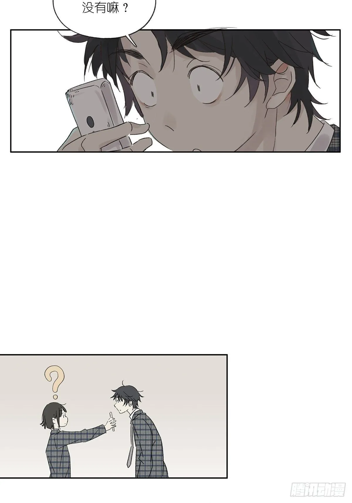 第三回：银杏树 第21页