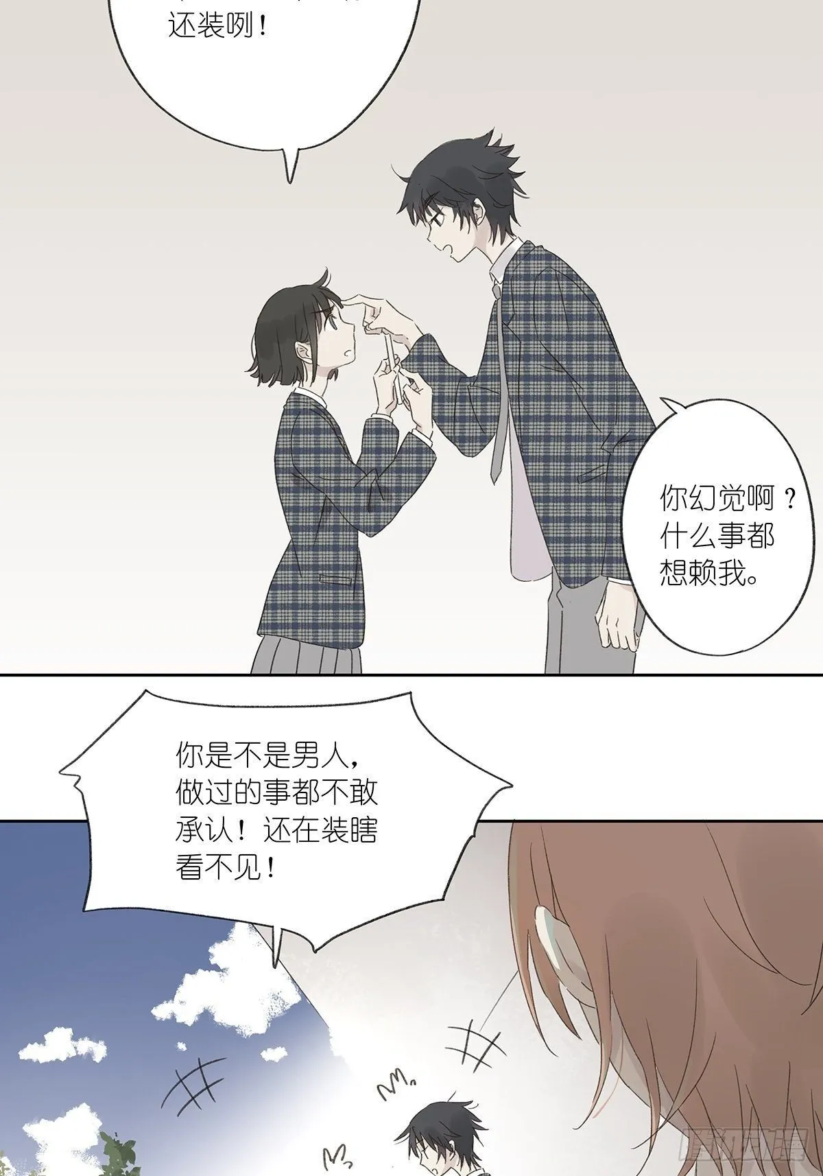 第三回：银杏树 第23页