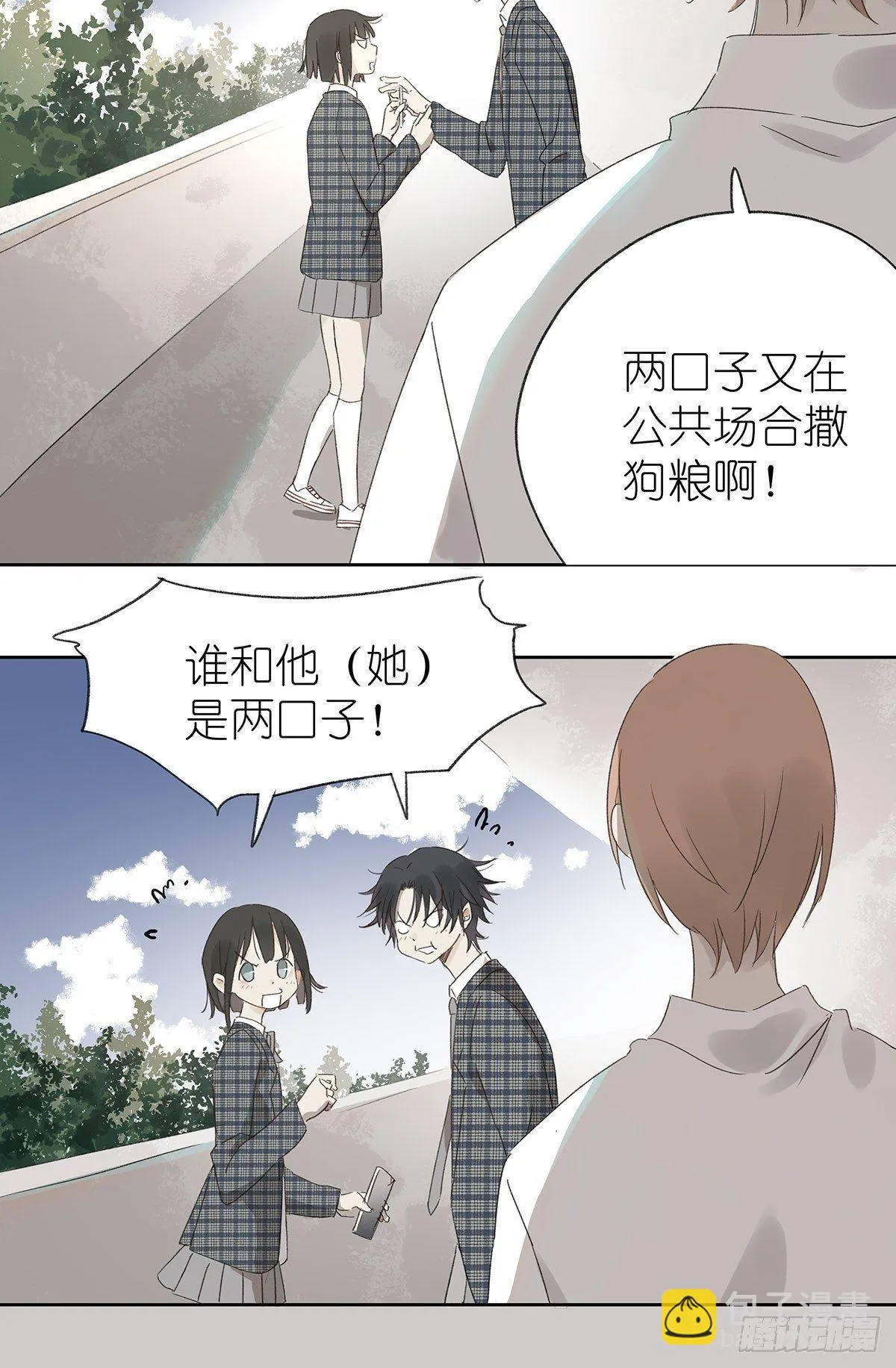 第三回：银杏树 第24页