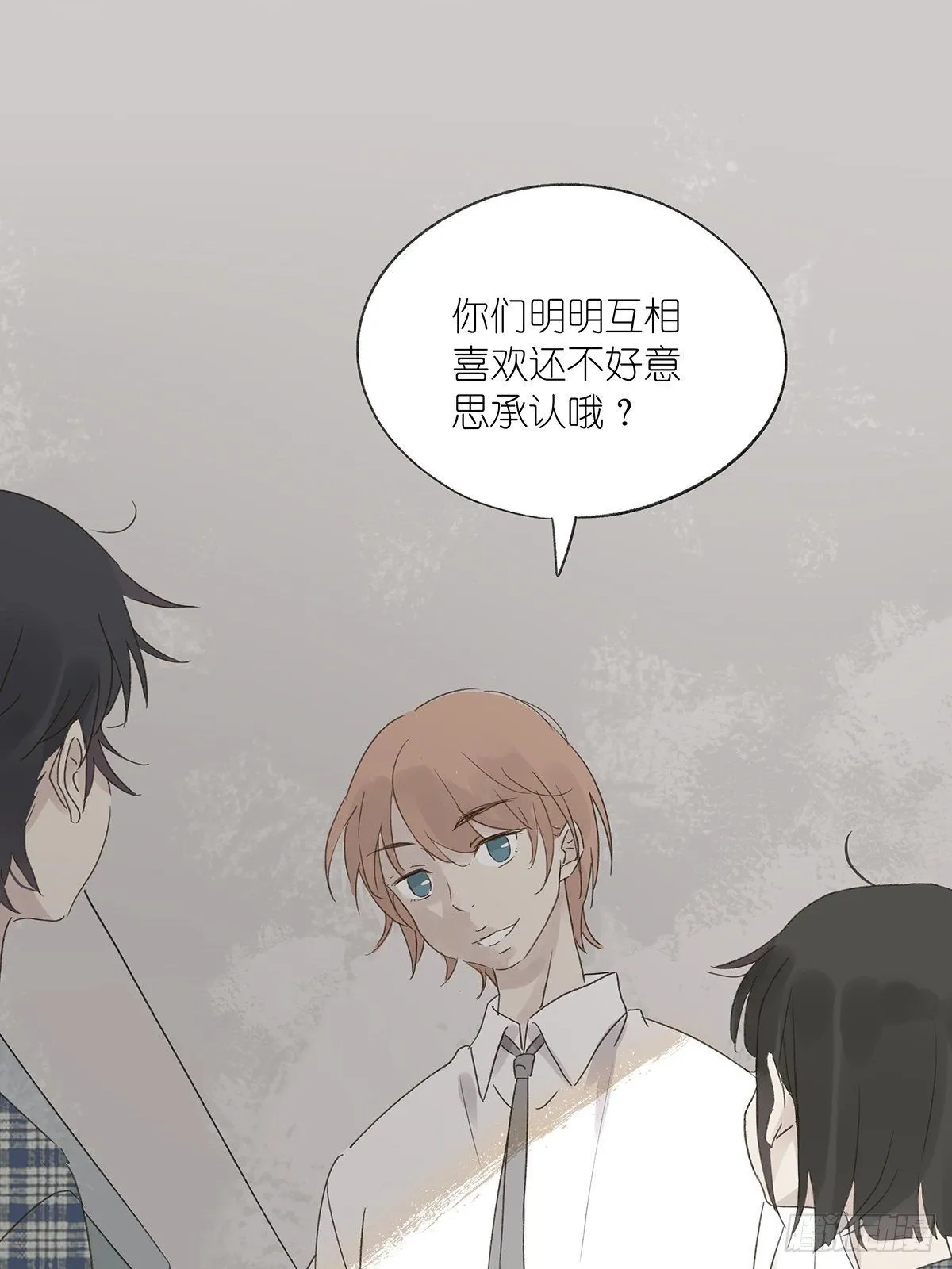 第三回：银杏树 第25页