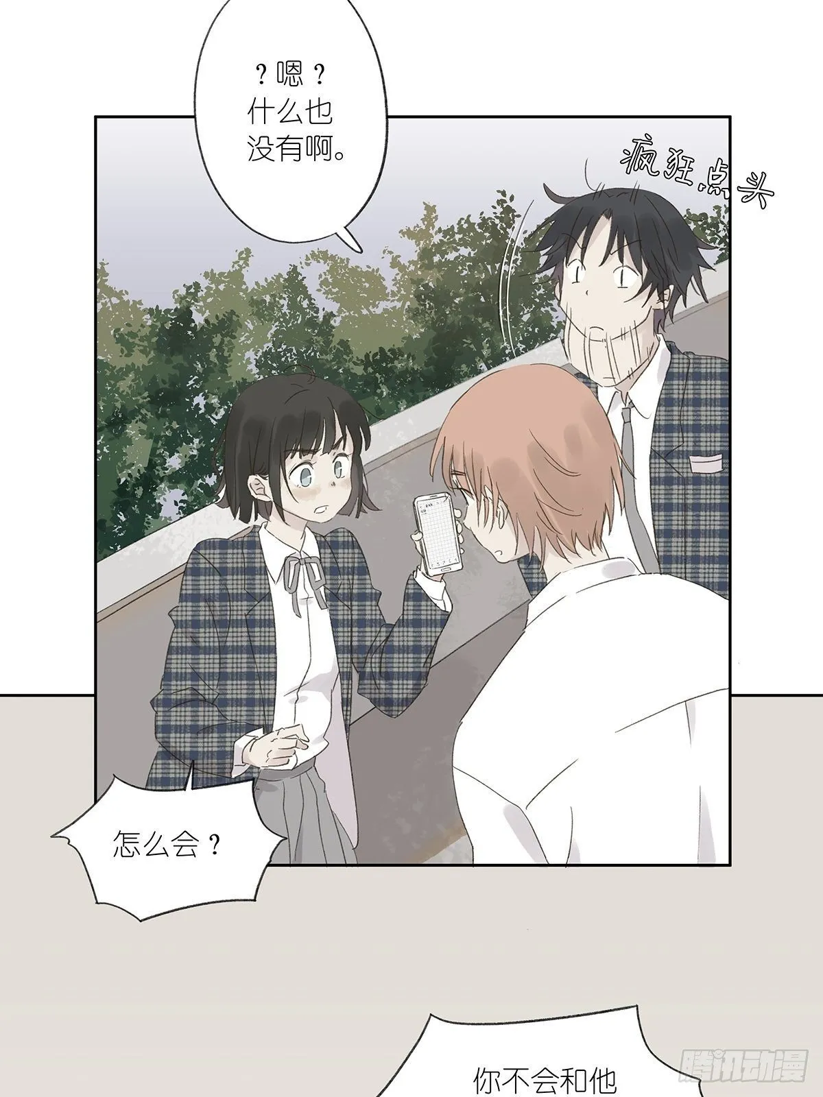 第三回：银杏树 第28页