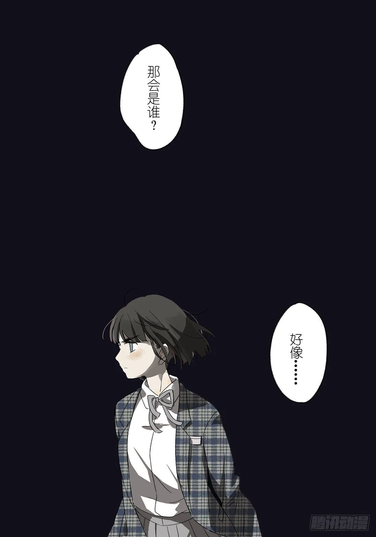 第三回：银杏树 第32页