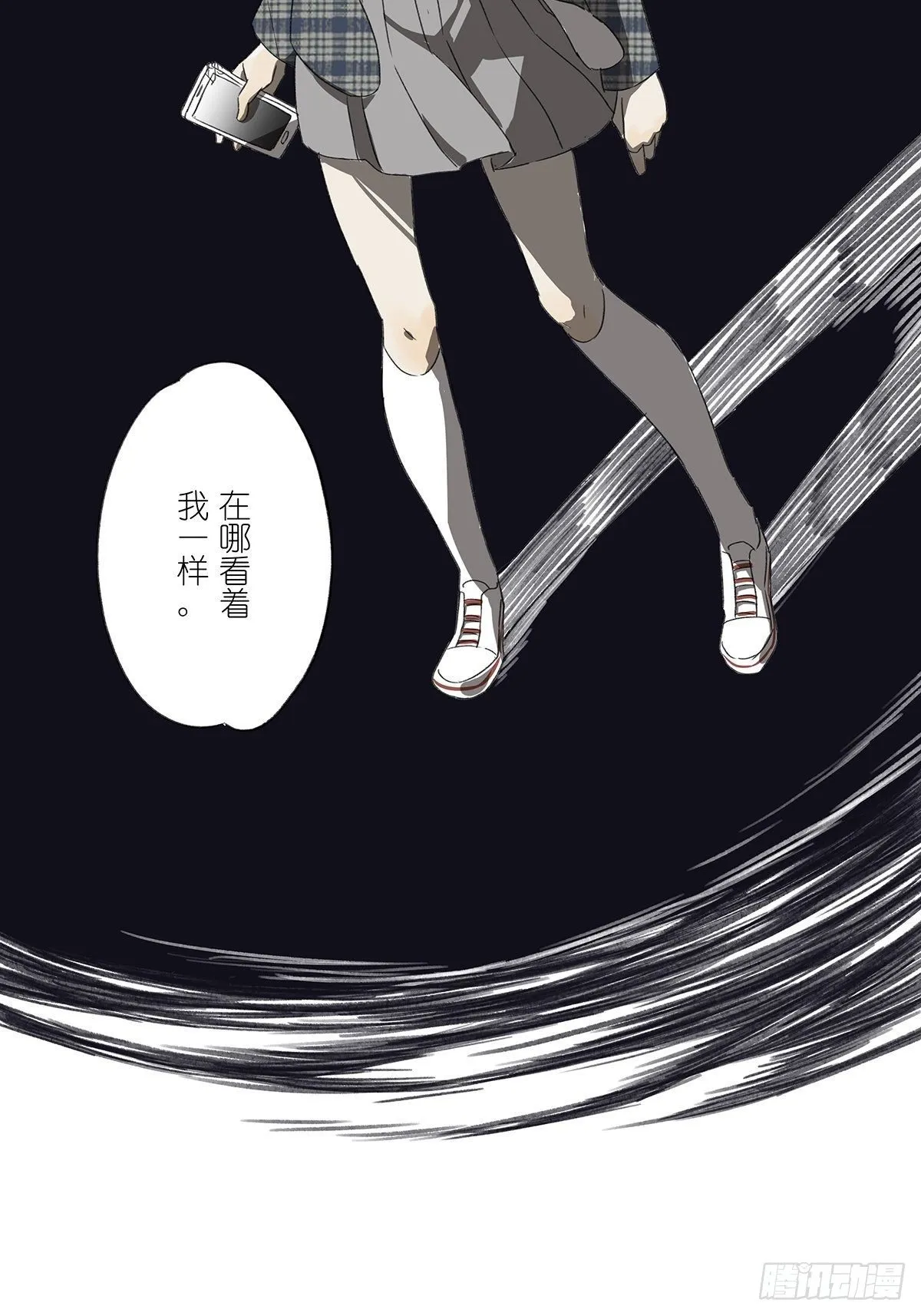 第三回：银杏树 第33页