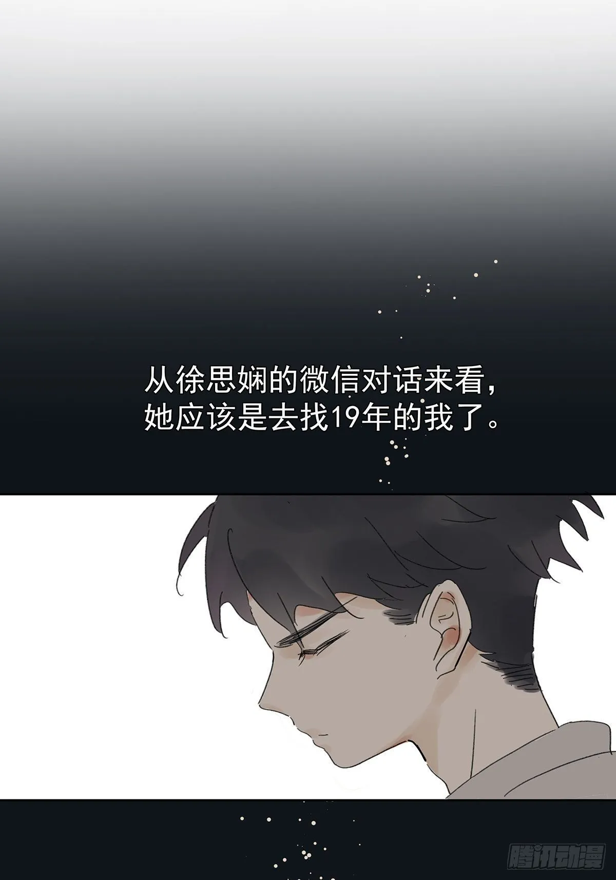 第三回：银杏树 第35页