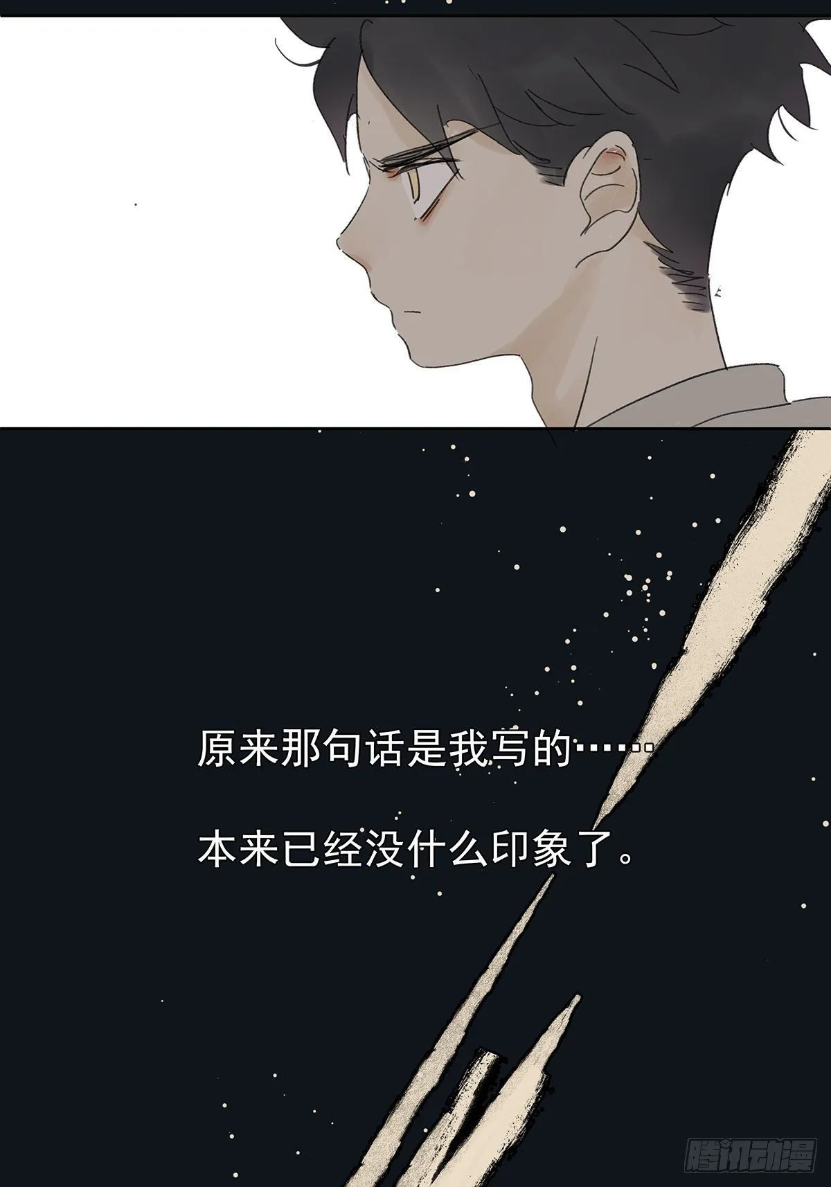 第三回：银杏树 第36页