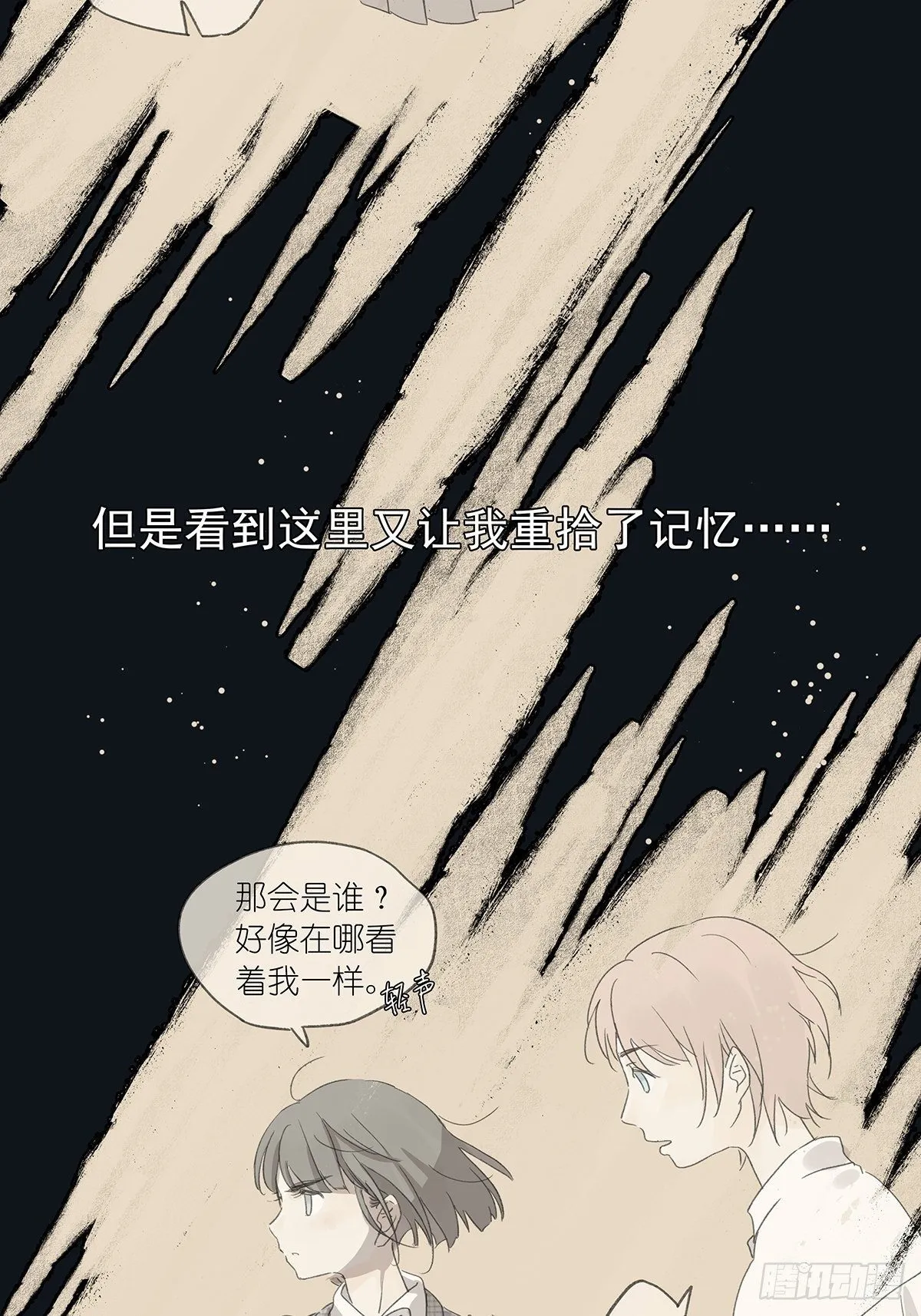 第三回：银杏树 第38页