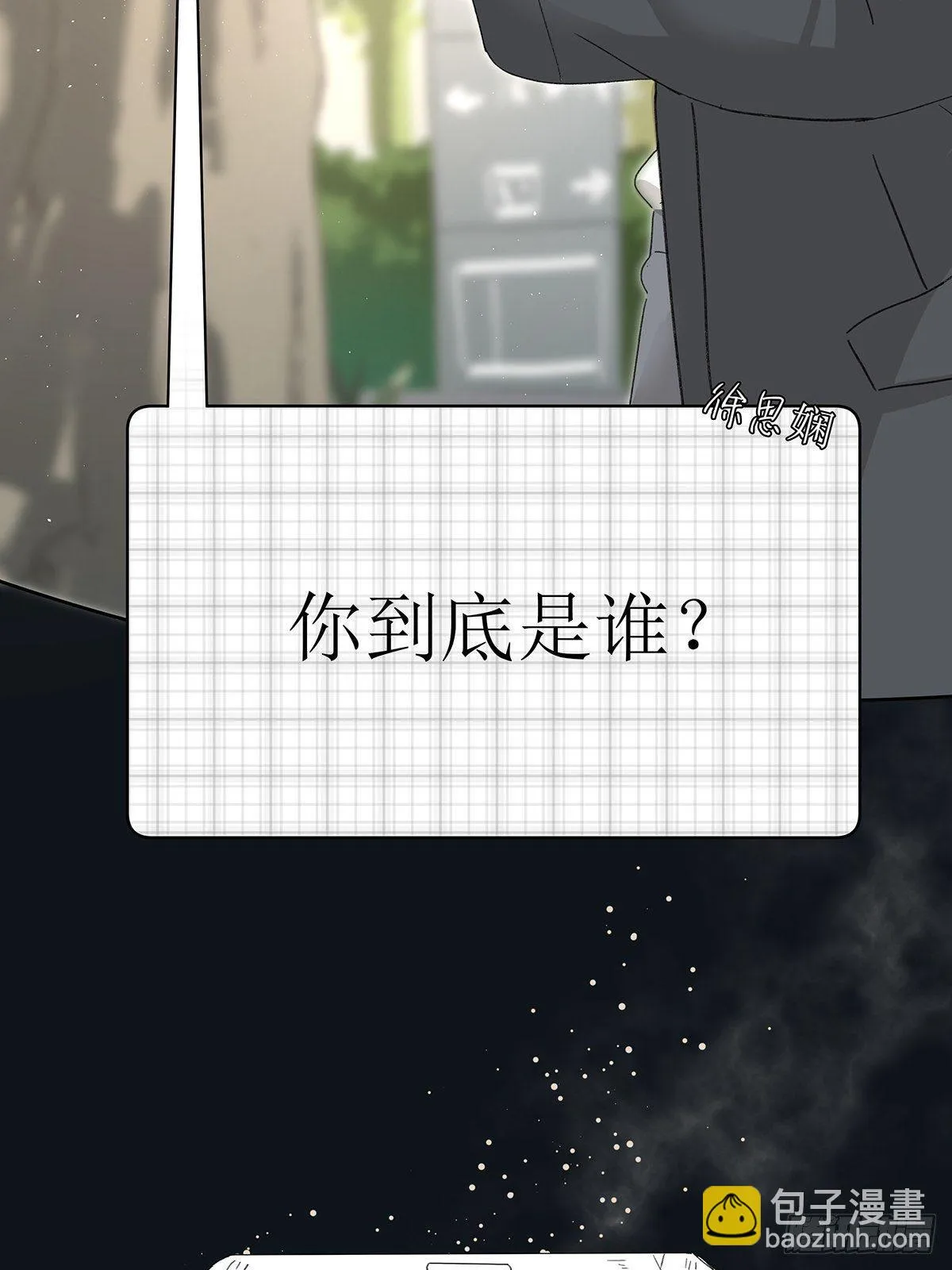 第三回：银杏树 第41页