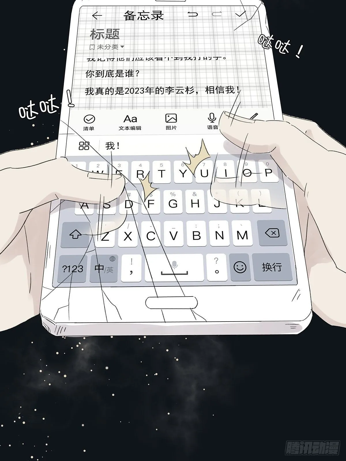 第三回：银杏树 第42页