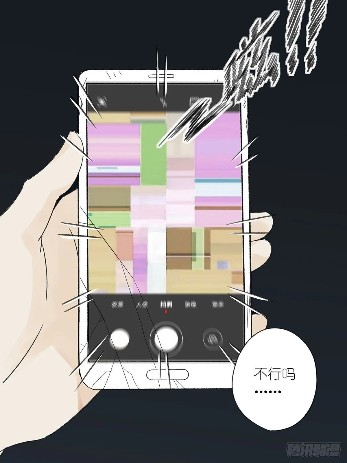 第三回：银杏树 第45页
