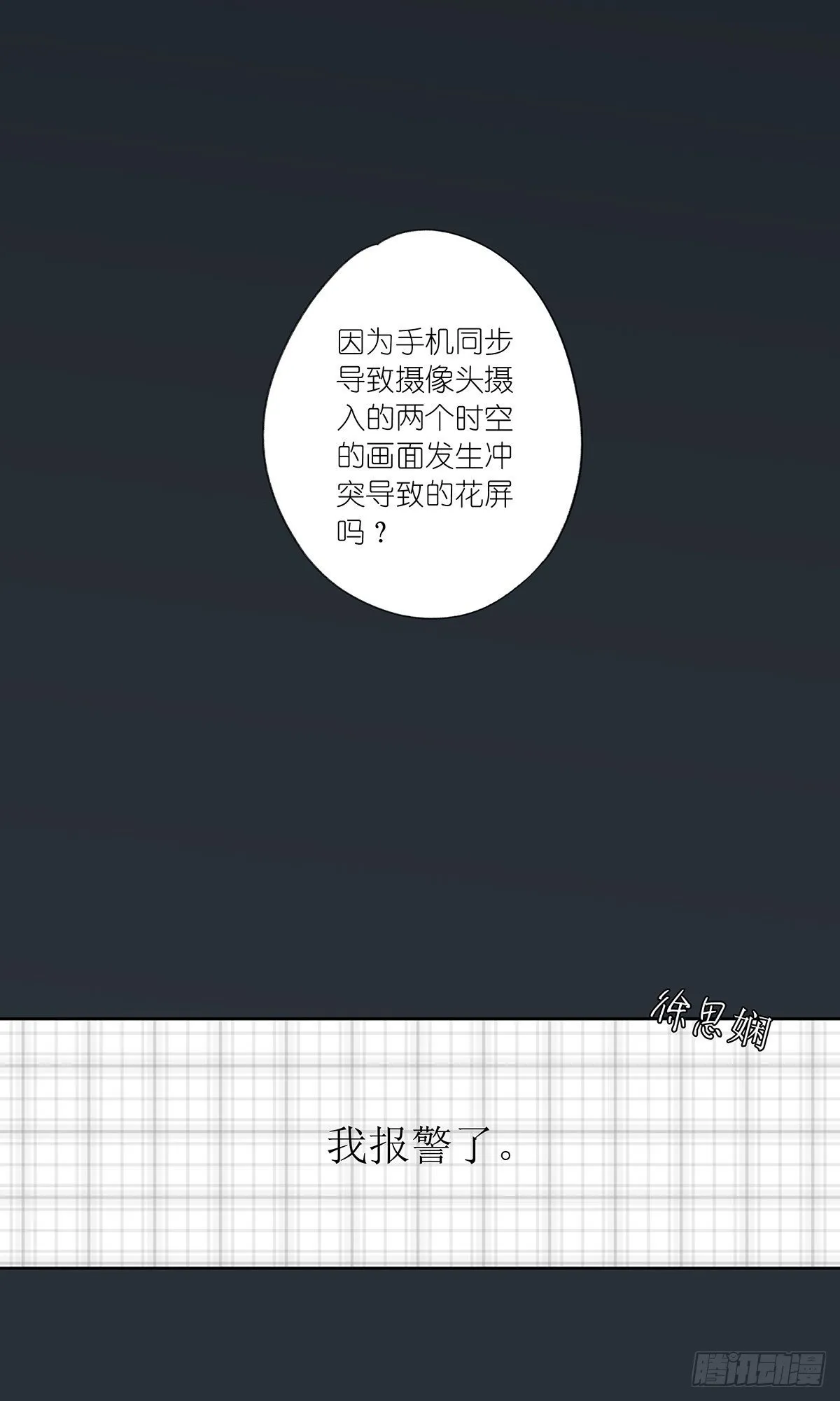 第三回：银杏树 第46页