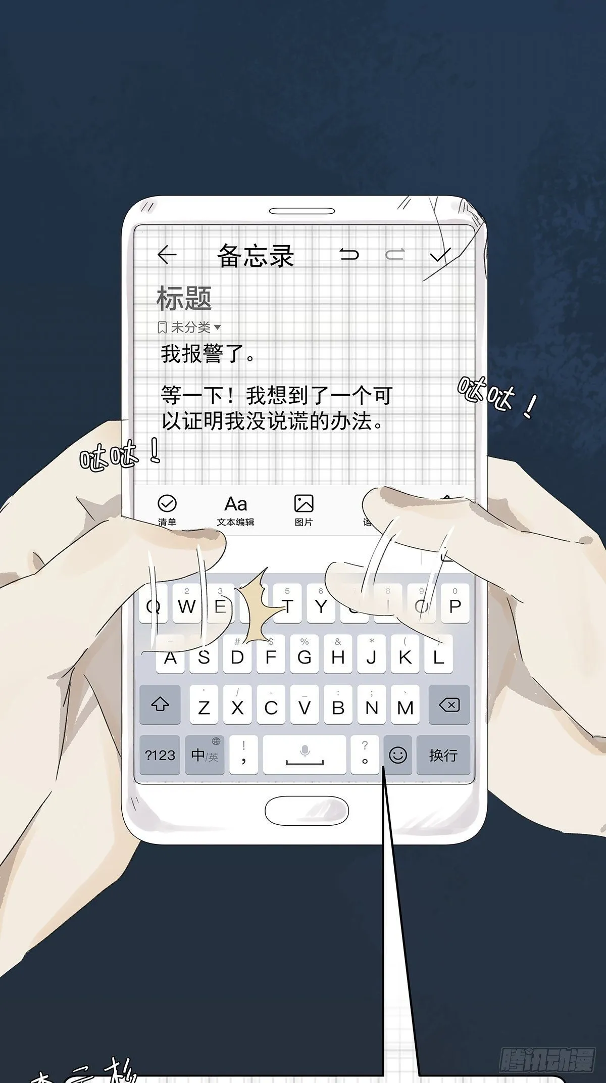 第三回：银杏树 第48页