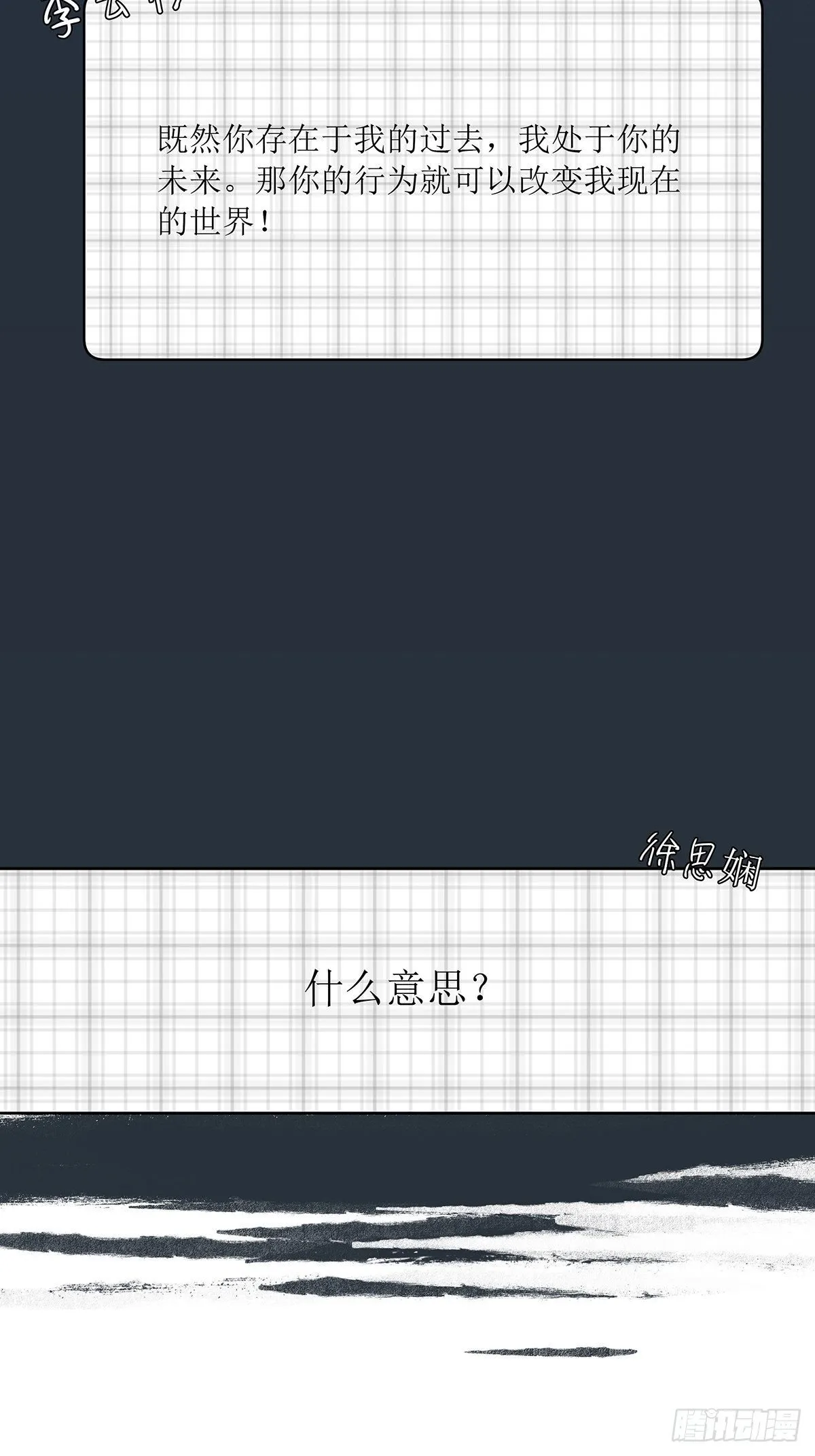 第三回：银杏树 第49页