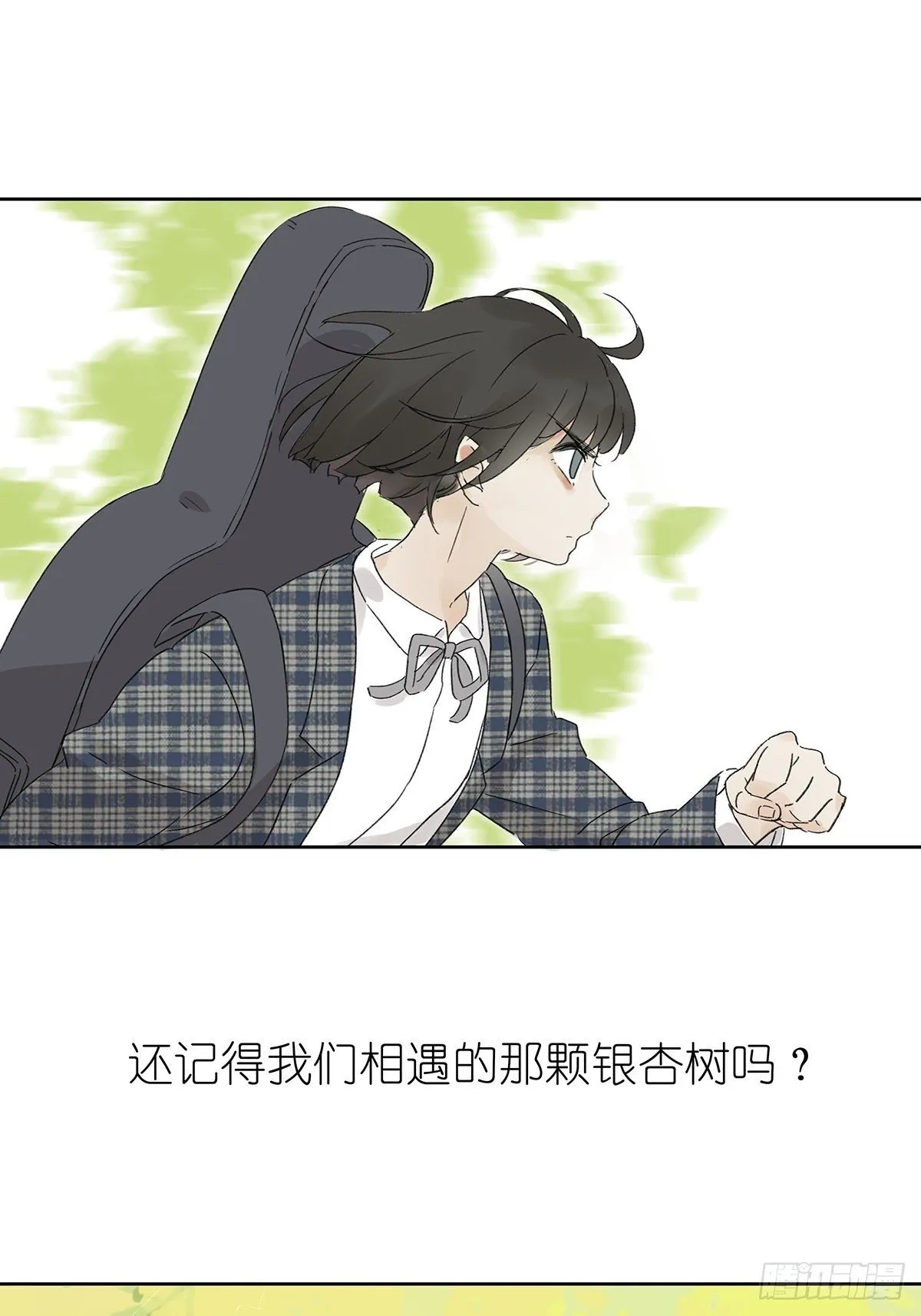 第三回：银杏树 第53页