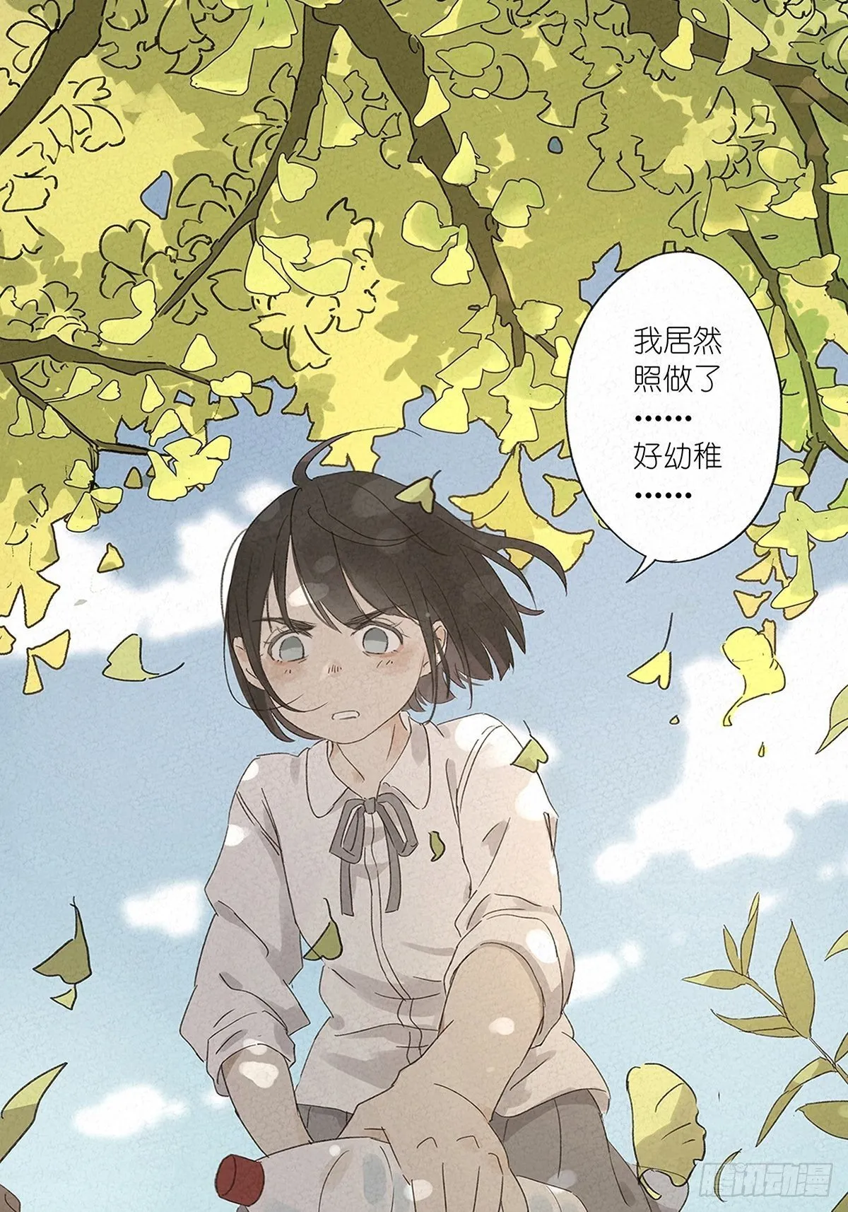第三回：银杏树 第56页