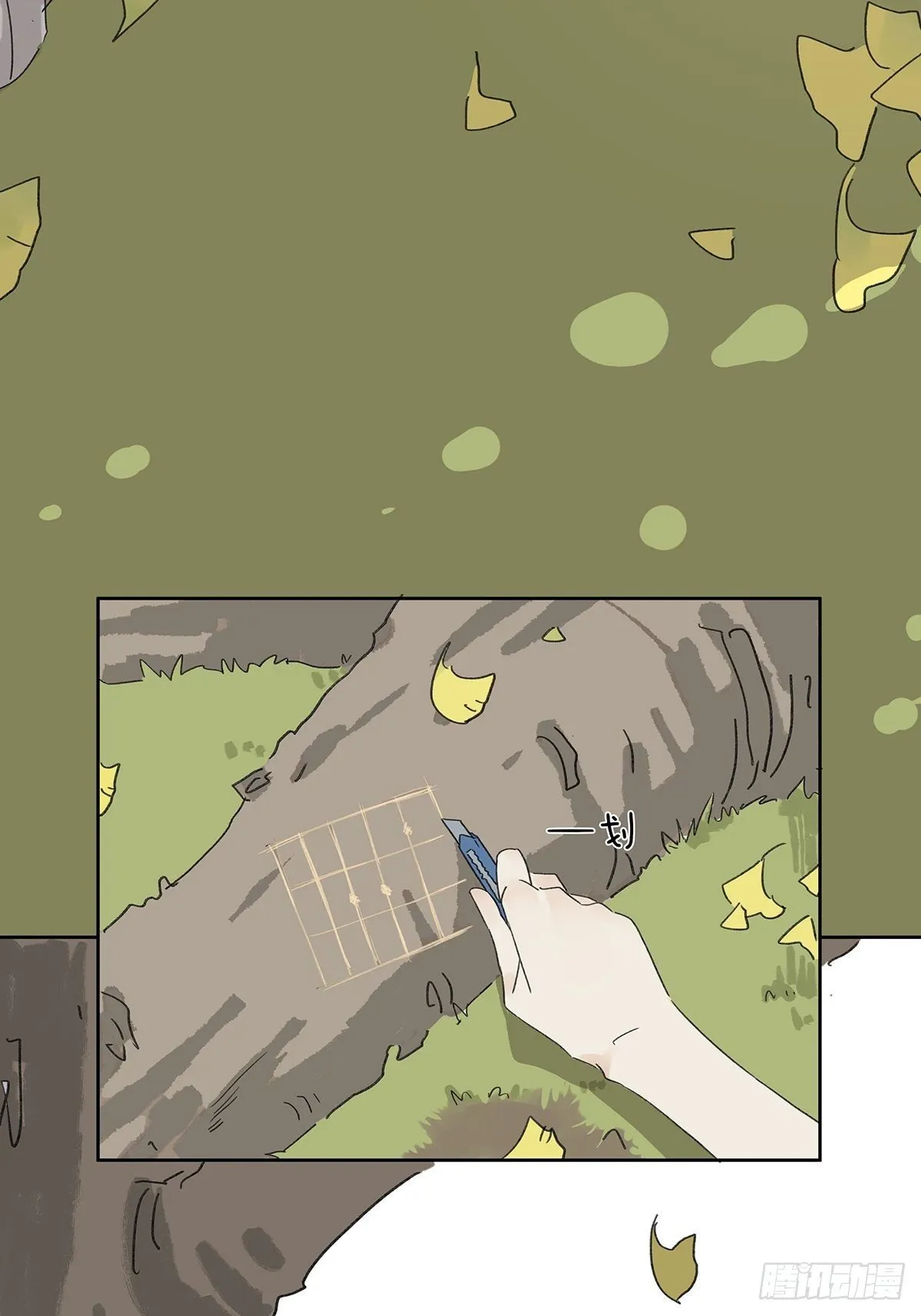 第三回：银杏树 第59页