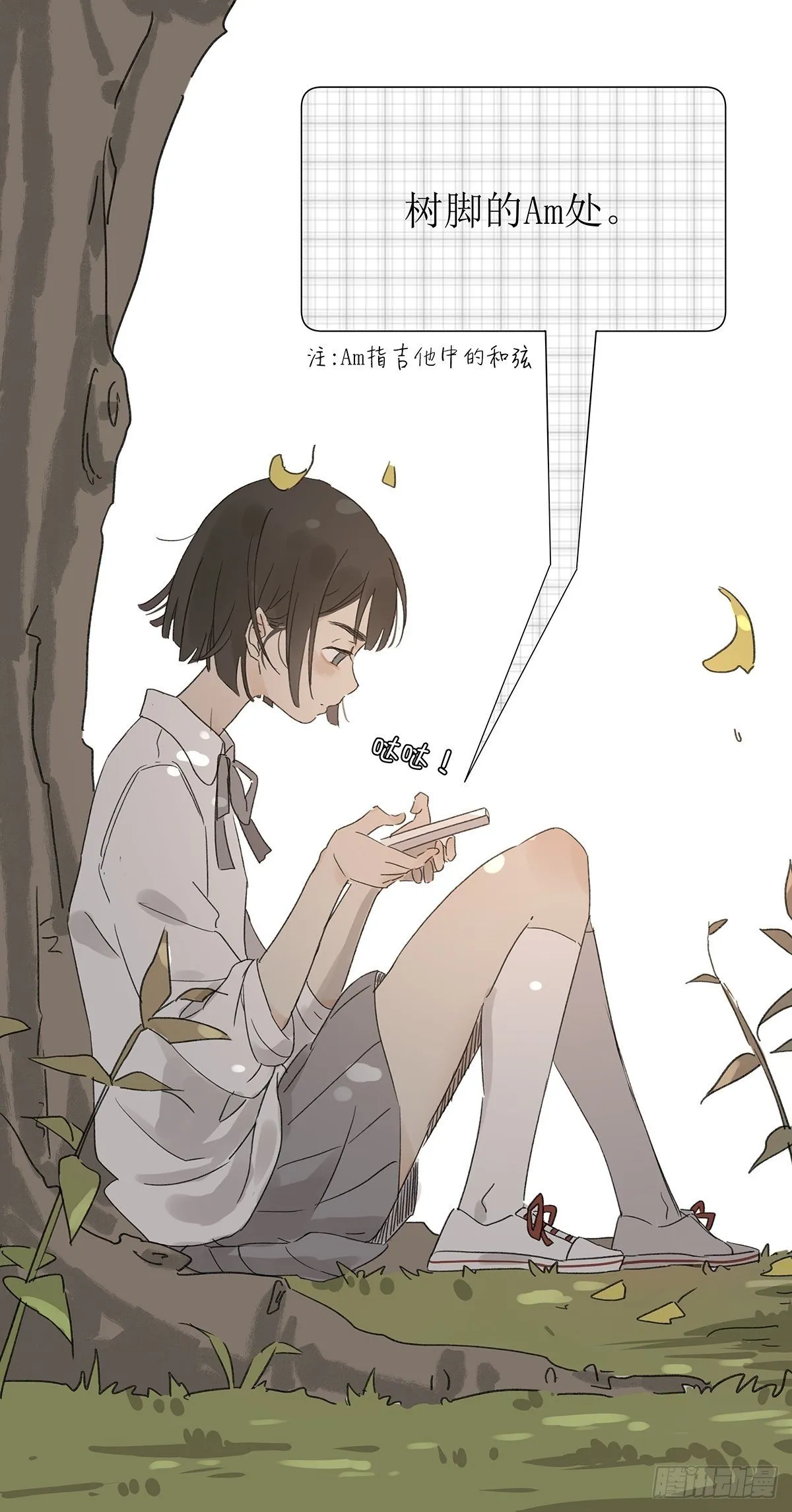 第三回：银杏树 第60页