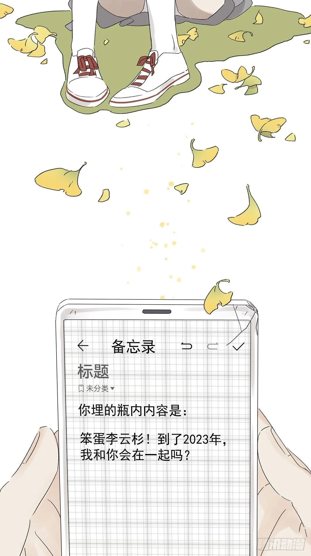 第三回：银杏树 第65页