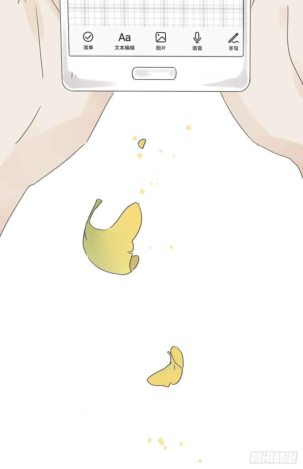 第三回：银杏树 第66页