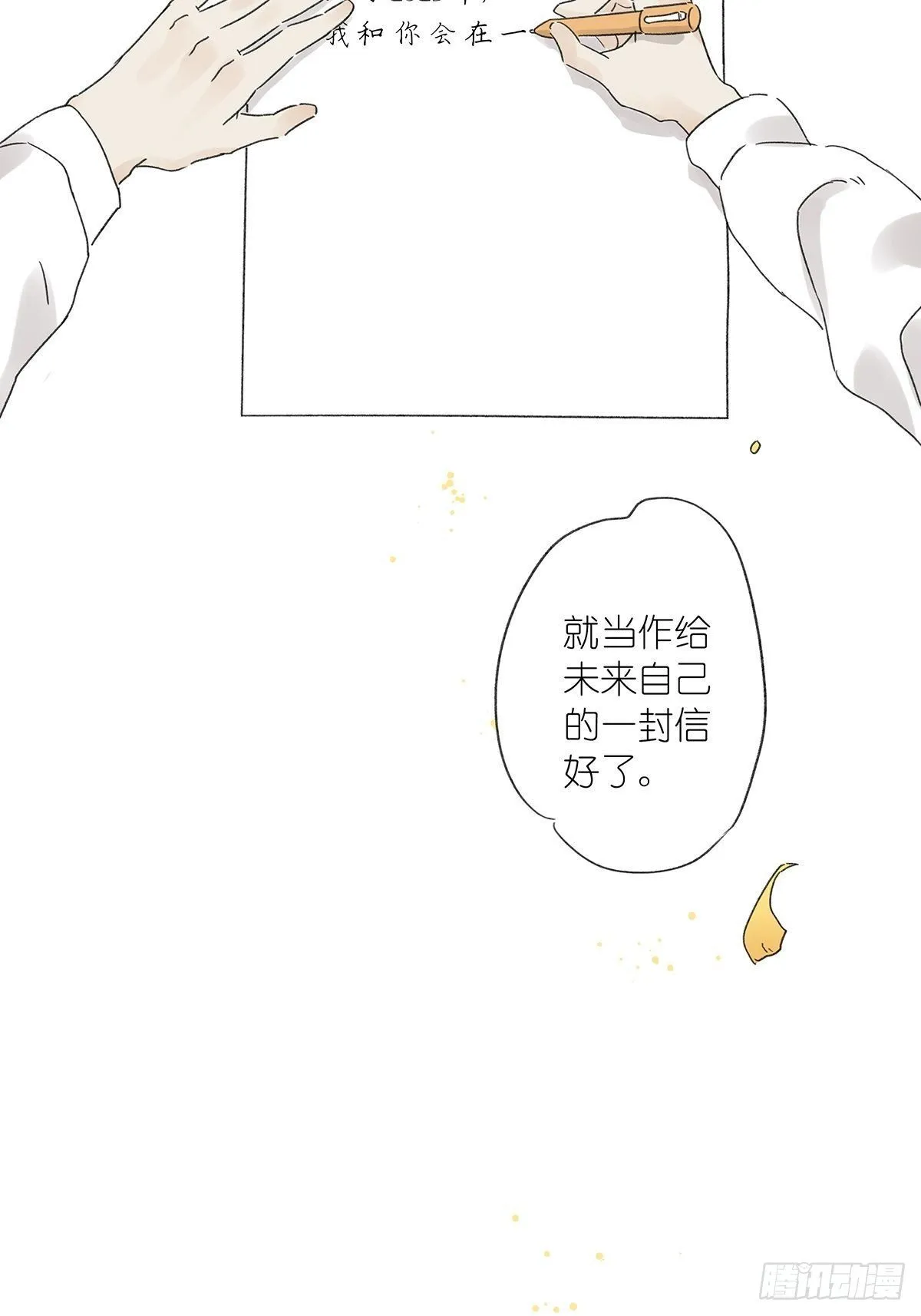 第三回：银杏树 第69页