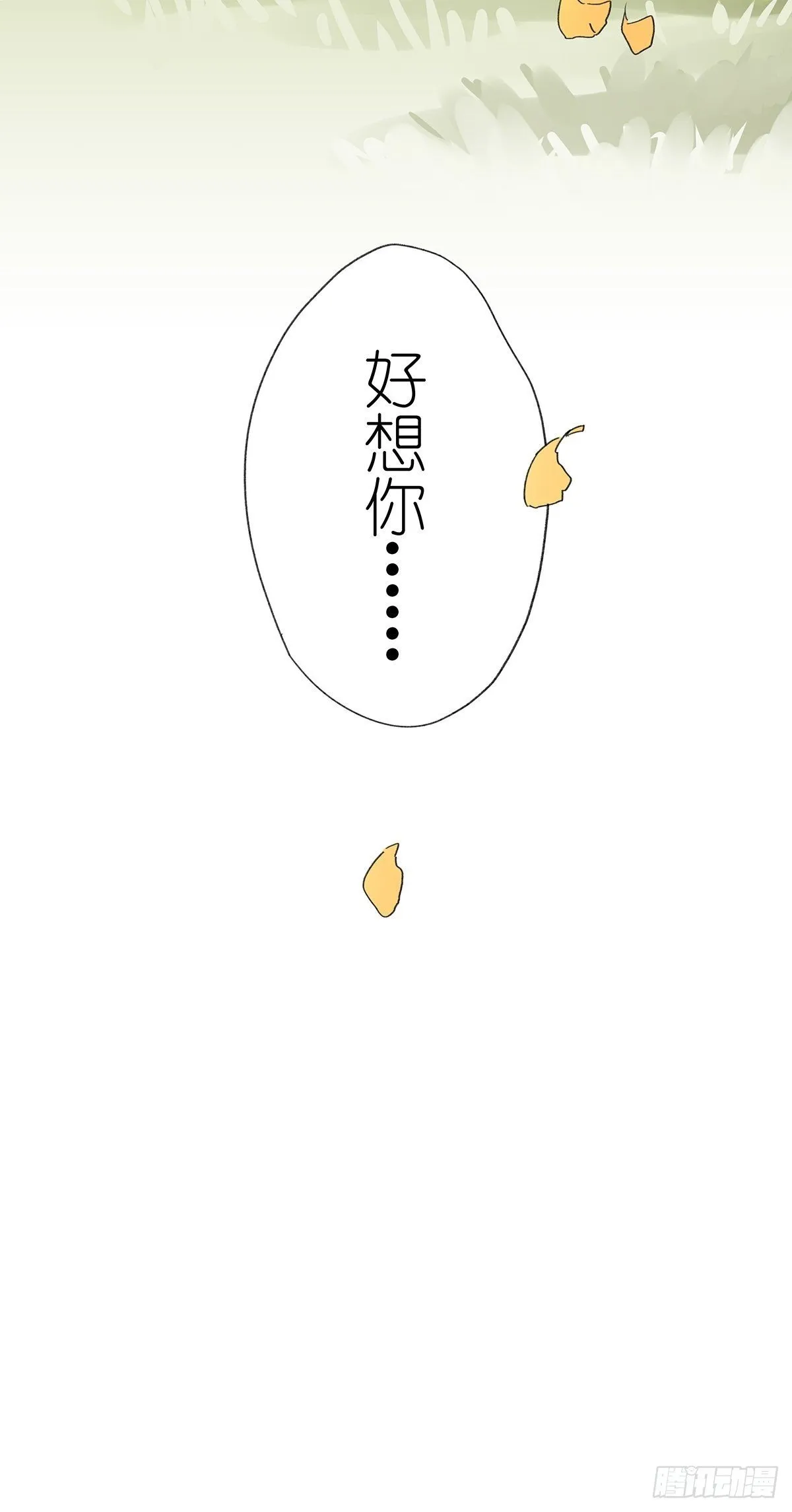 第三回：银杏树 第74页