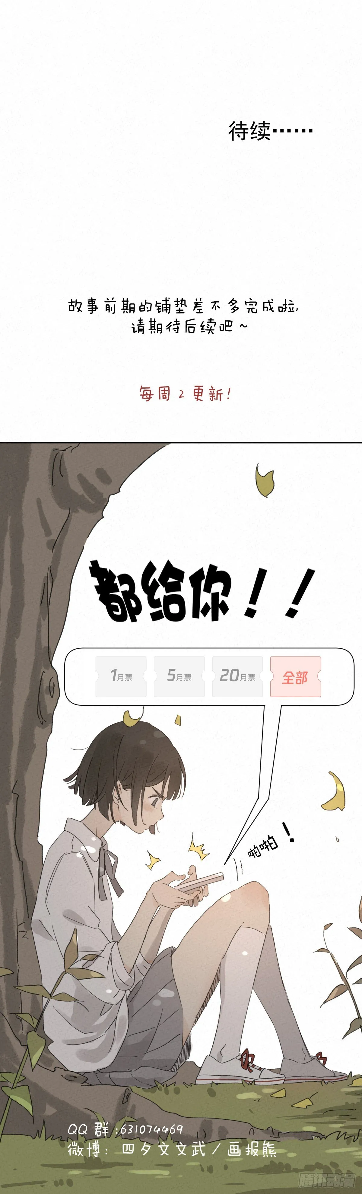 第三回：银杏树 第75页