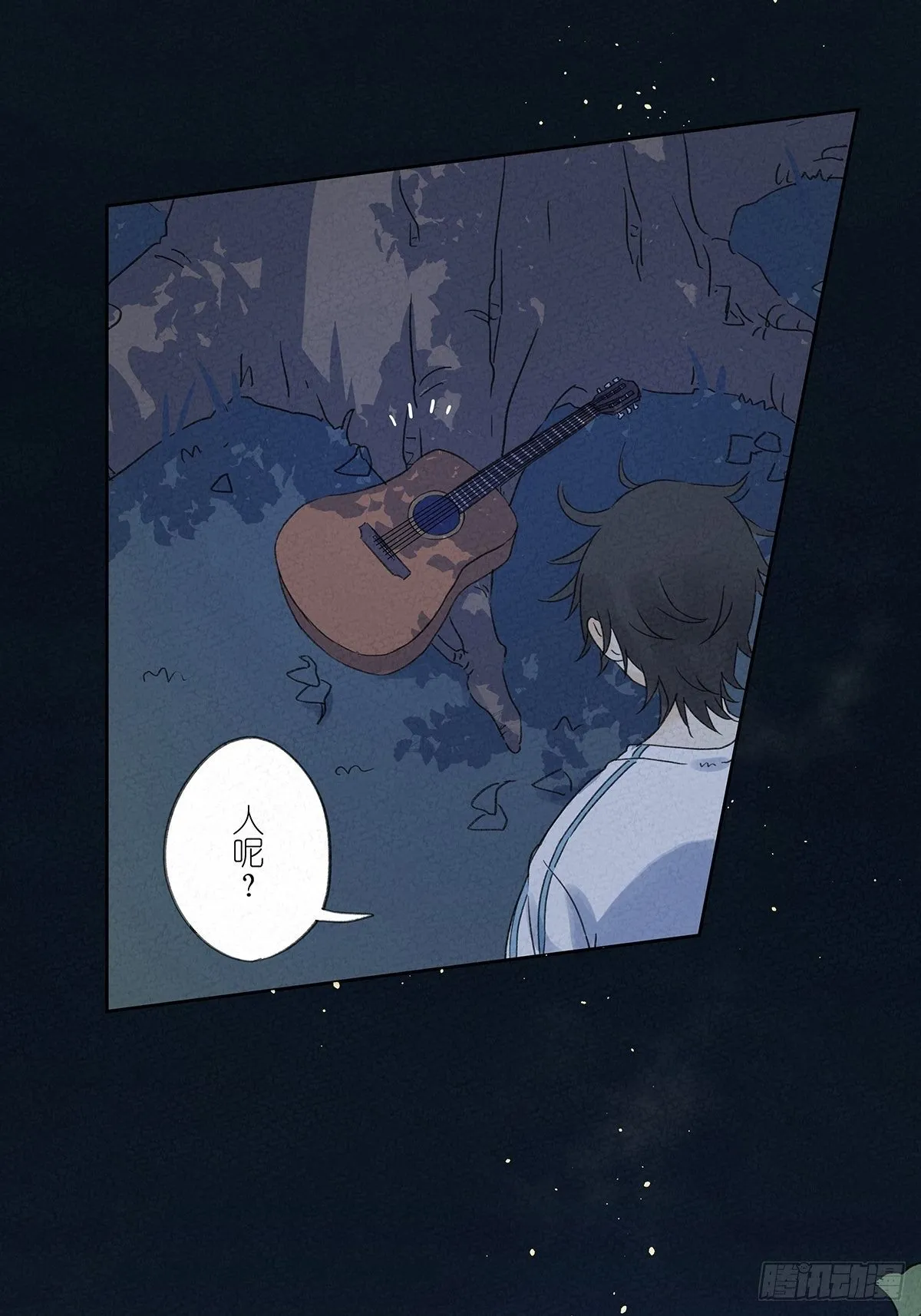 第四回：邂逅 第13页