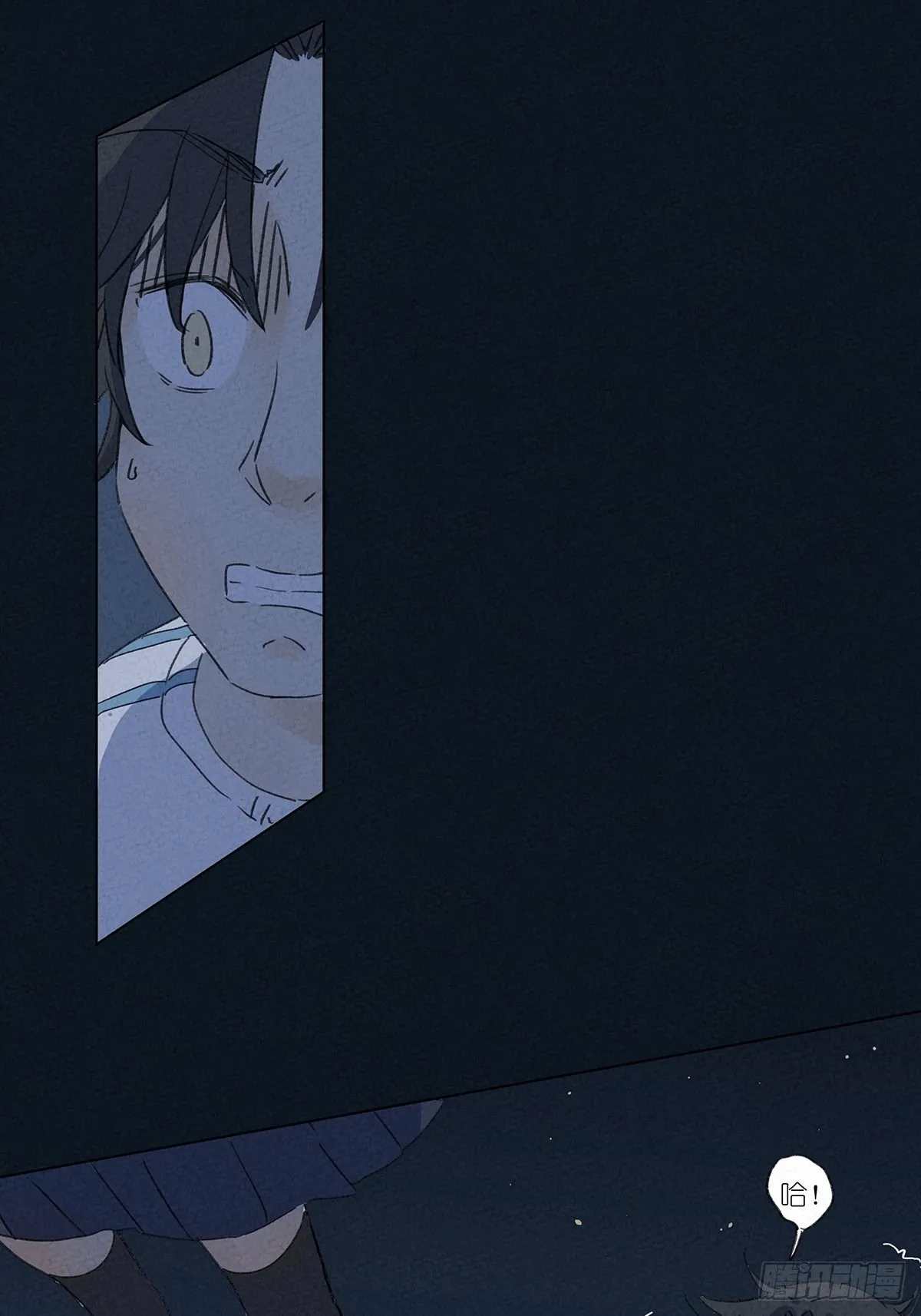 第四回：邂逅 第21页
