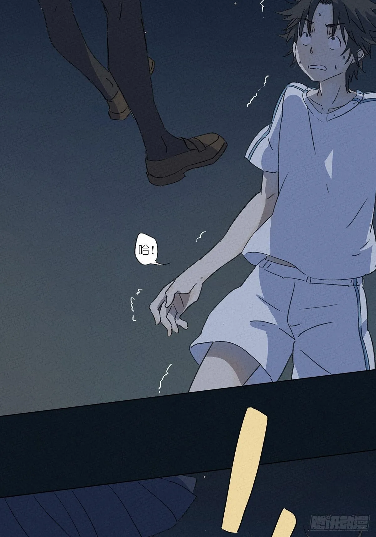 第四回：邂逅 第22页