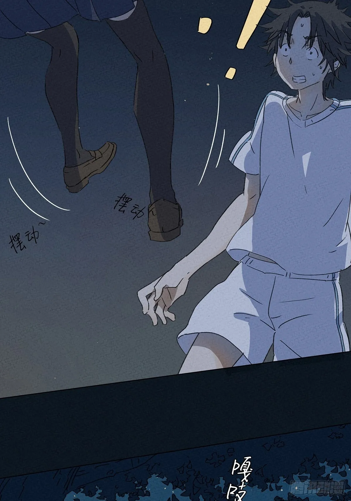 第四回：邂逅 第23页