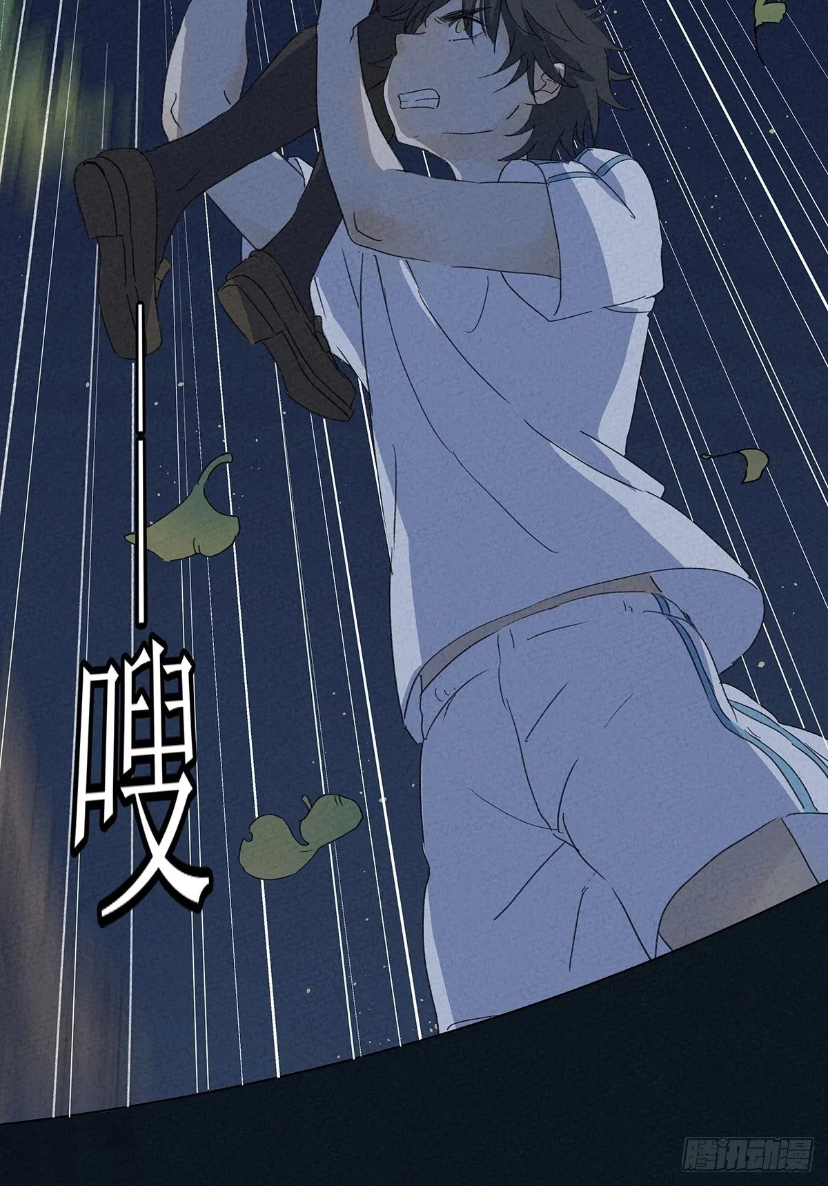 第四回：邂逅 第28页