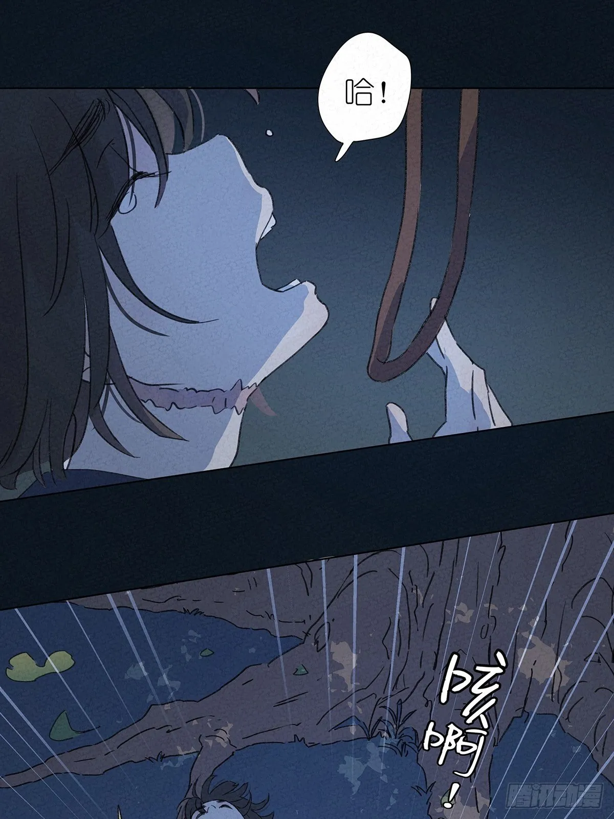 第四回：邂逅 第29页