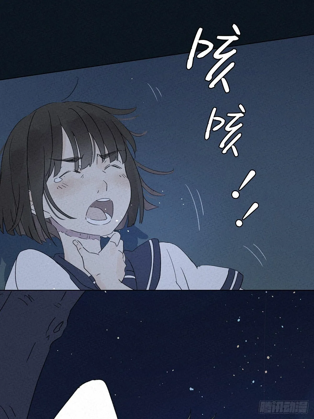 第四回：邂逅 第31页