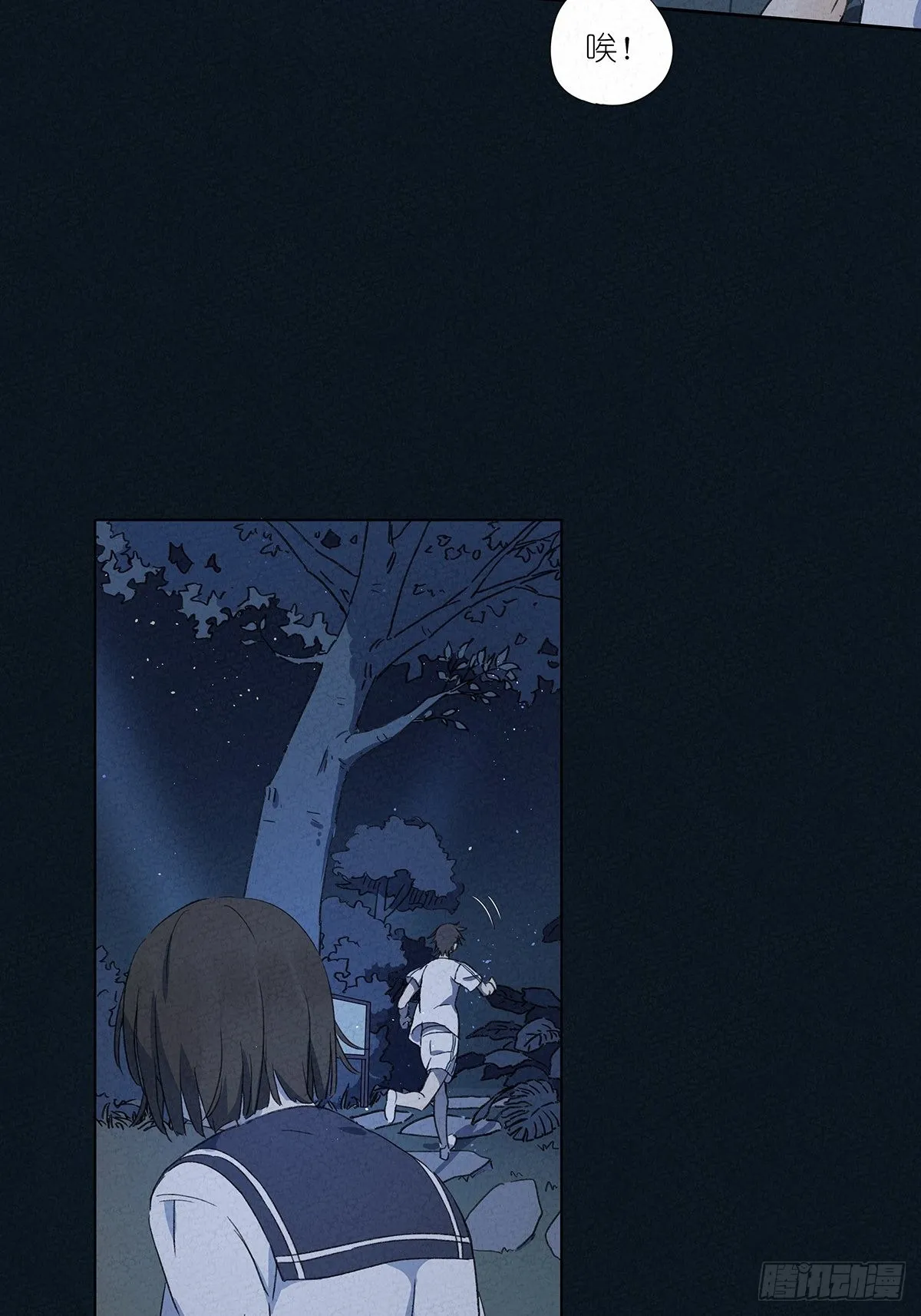 第四回：邂逅 第38页