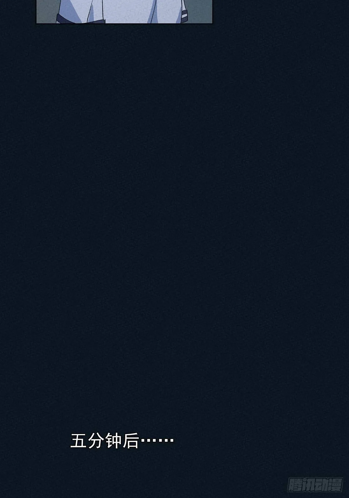 第四回：邂逅 第39页