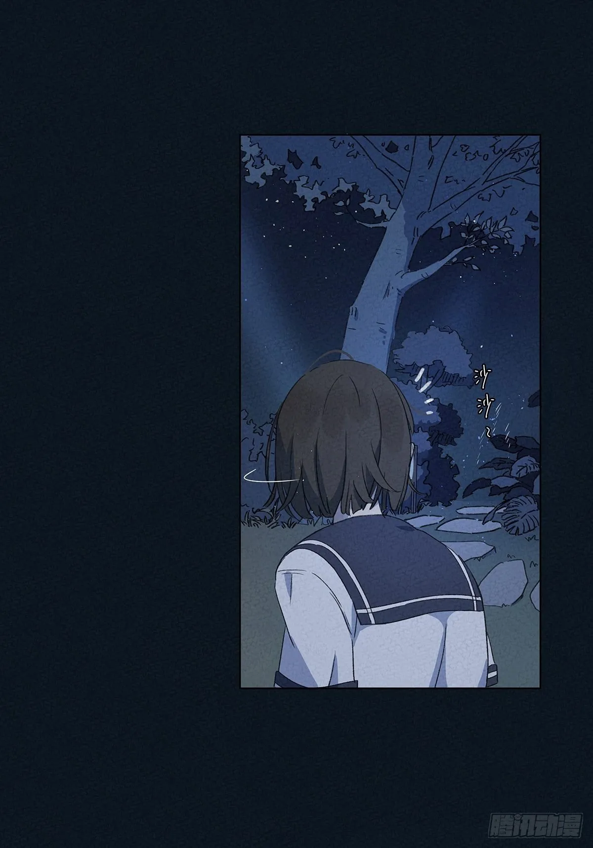 第四回：邂逅 第40页