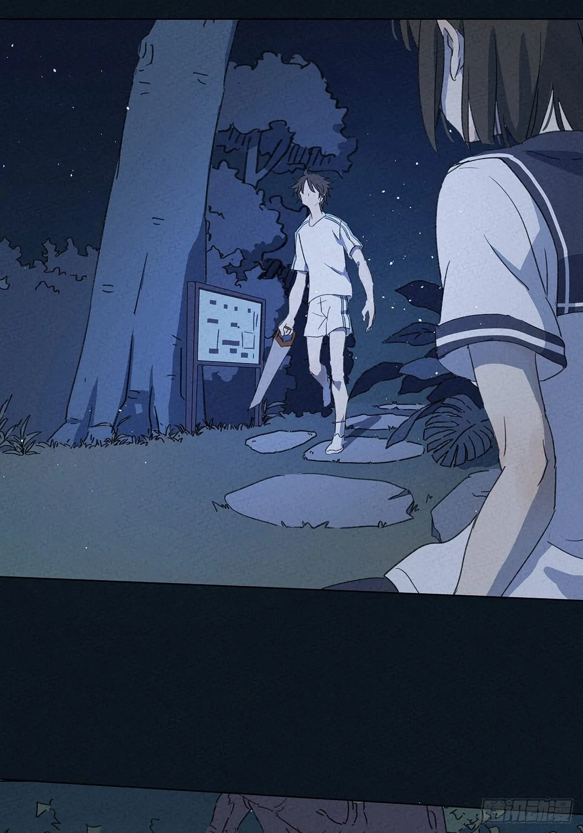 第四回：邂逅 第41页