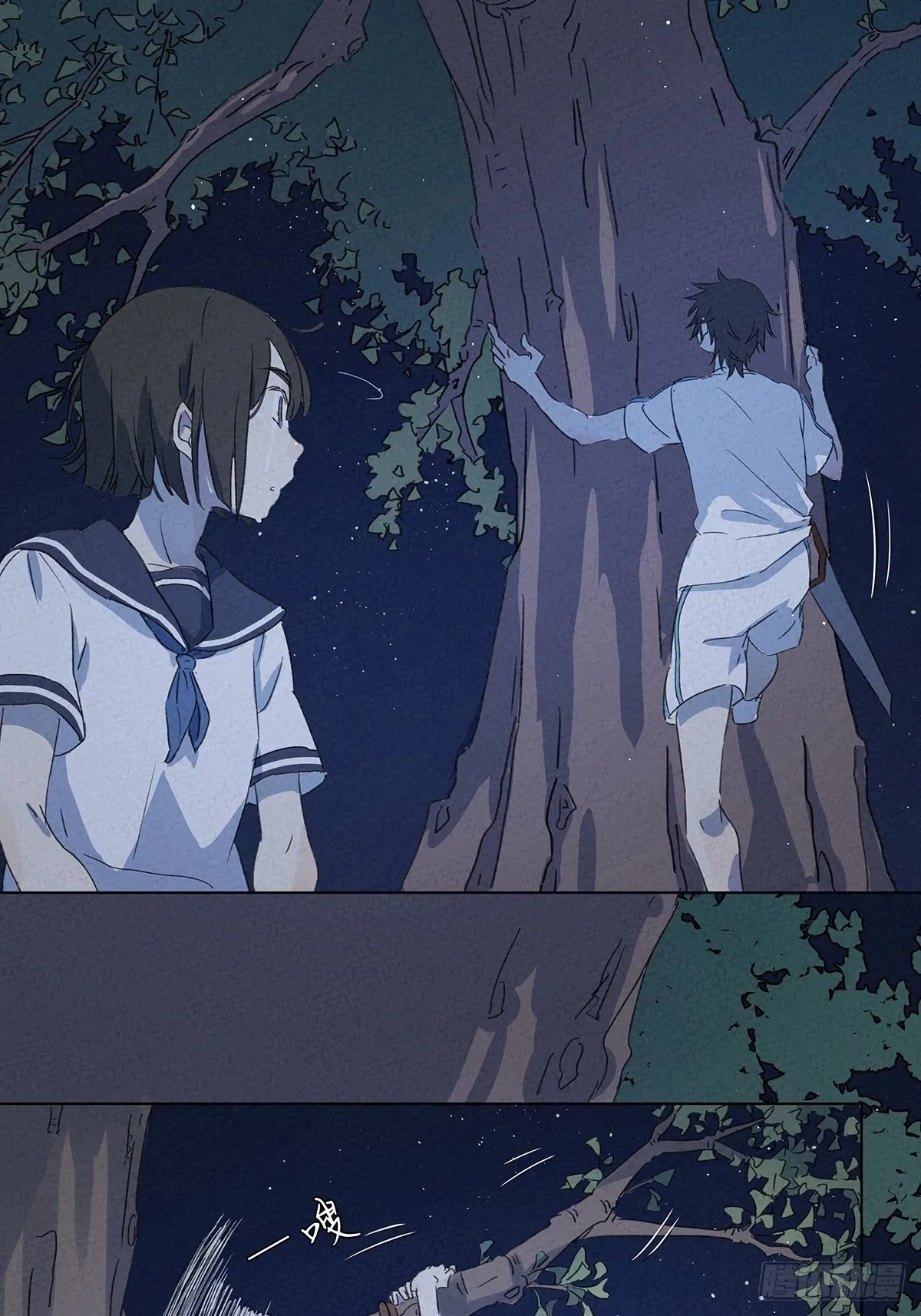 第四回：邂逅 第42页
