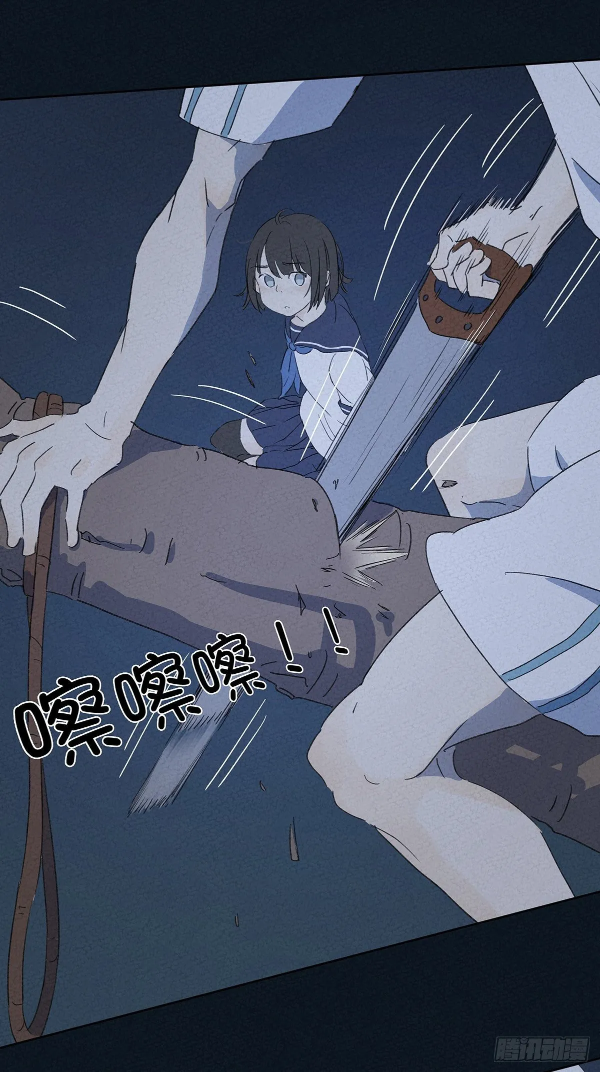 第四回：邂逅 第44页