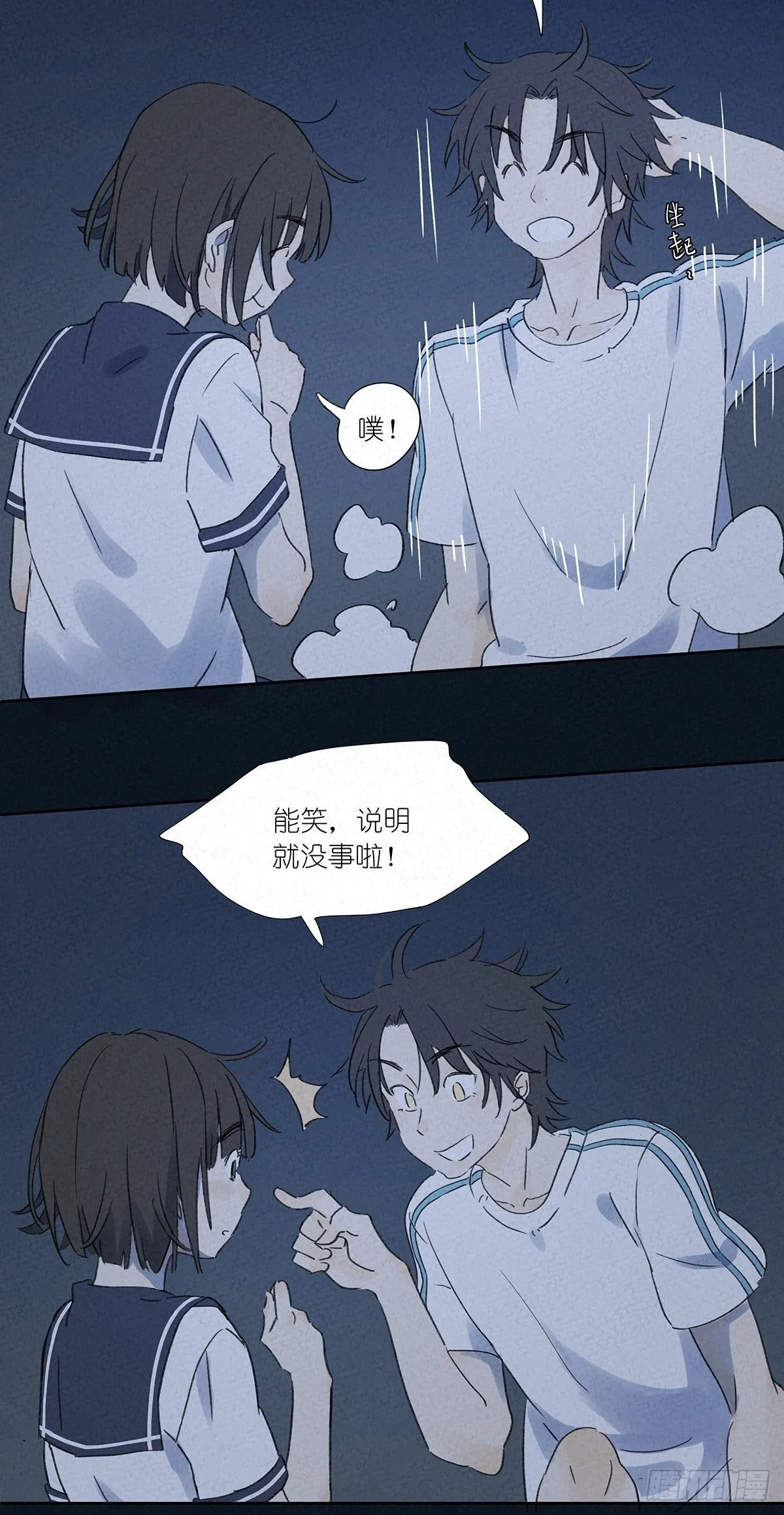 第四回：邂逅 第49页