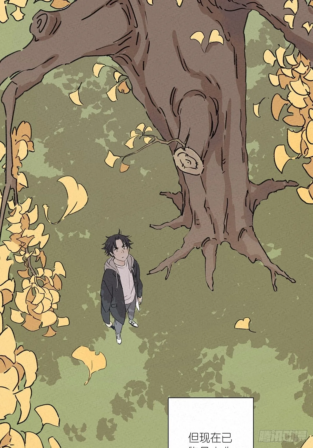 第四回：邂逅 第56页