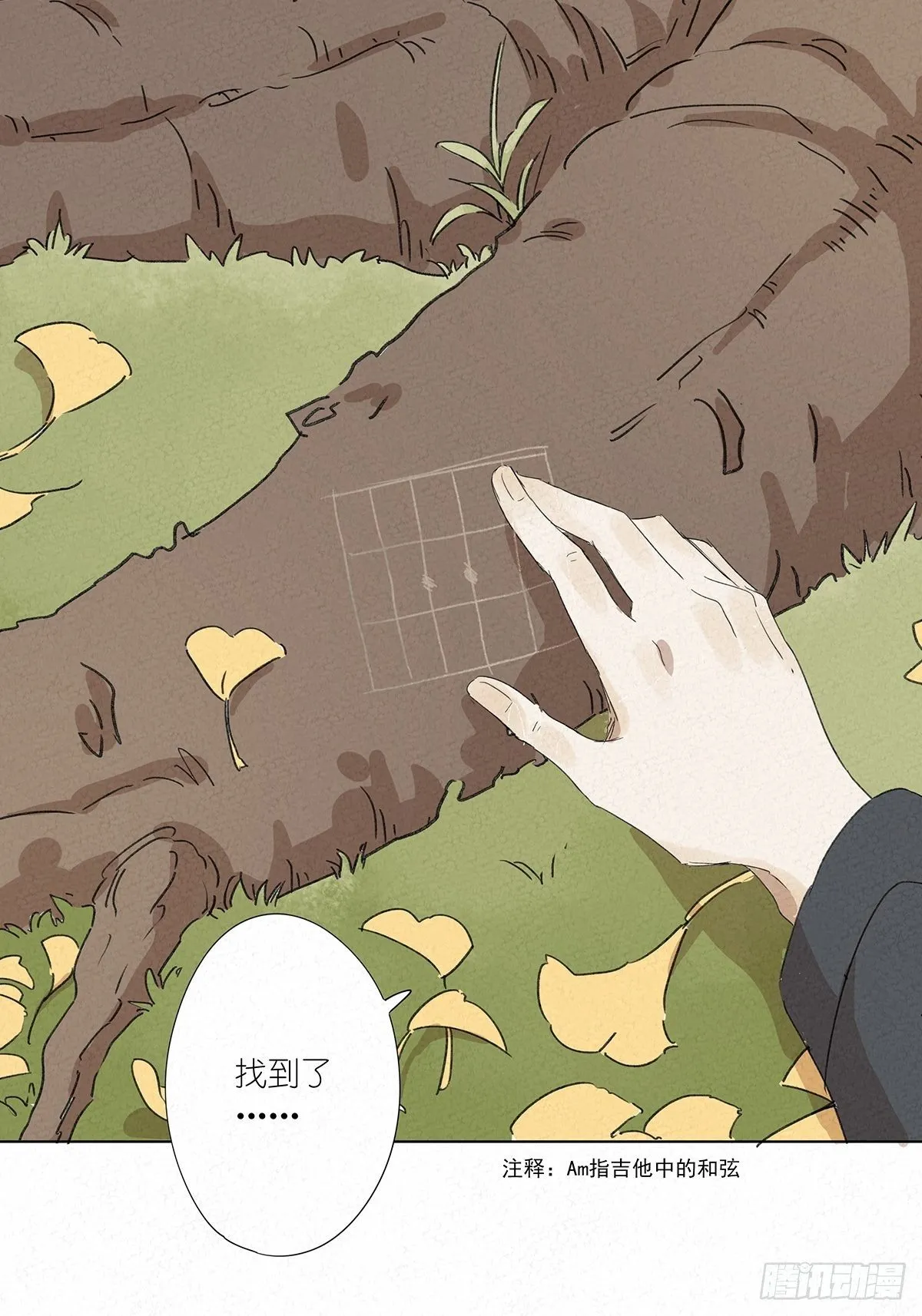 第四回：邂逅 第59页