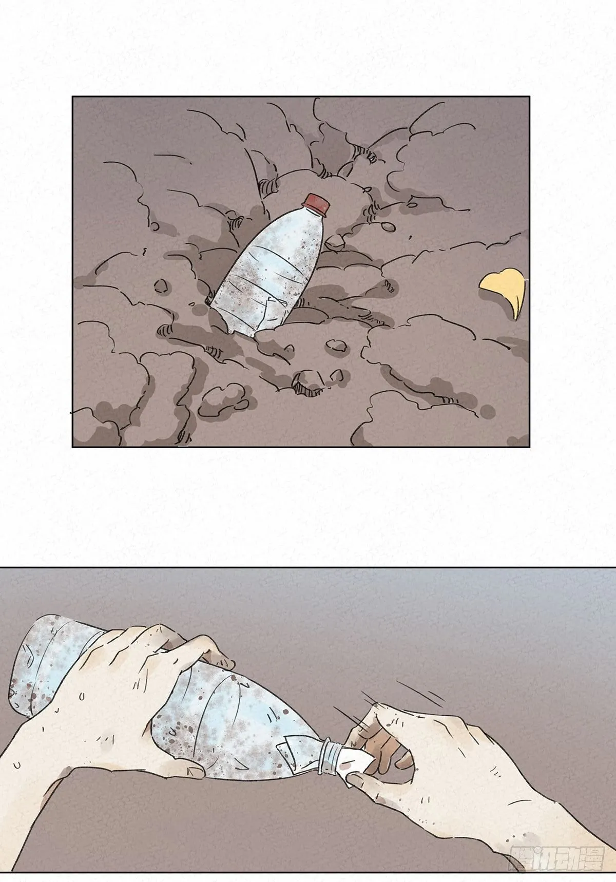 第四回：邂逅 第61页