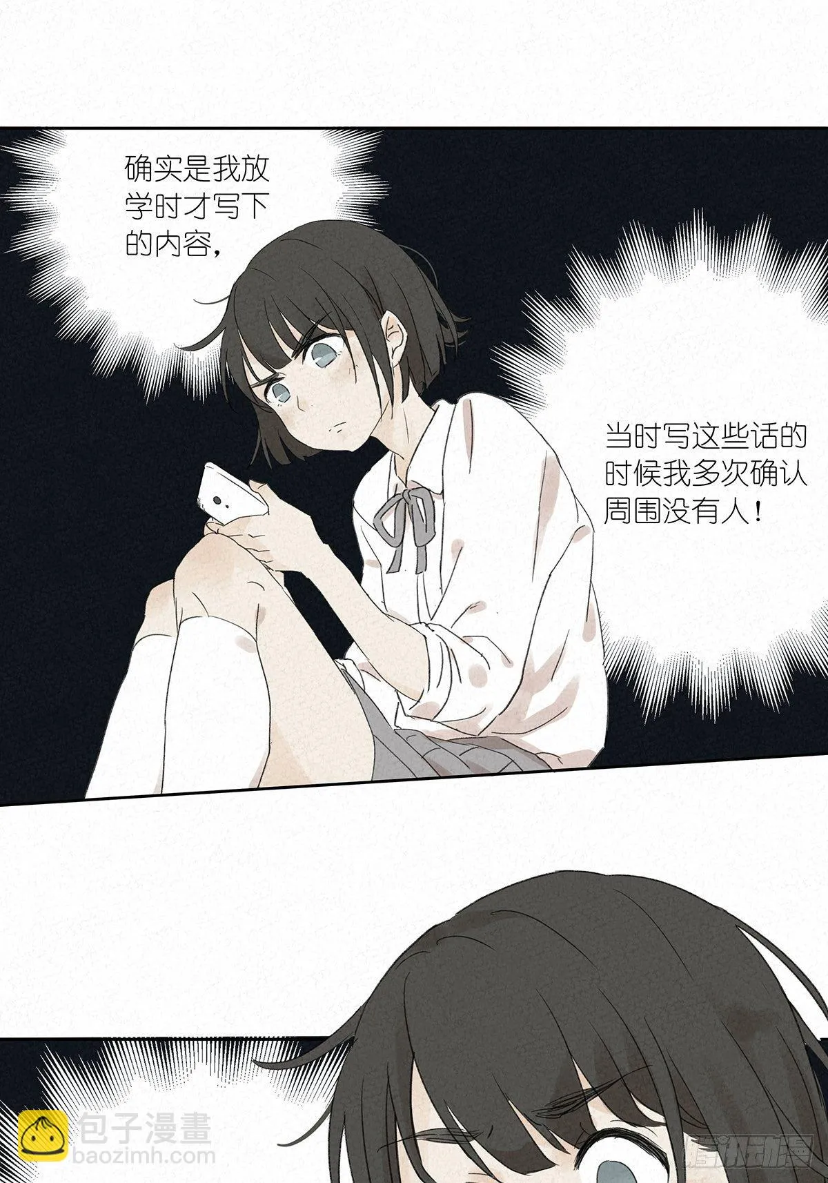 第四回：邂逅 第68页