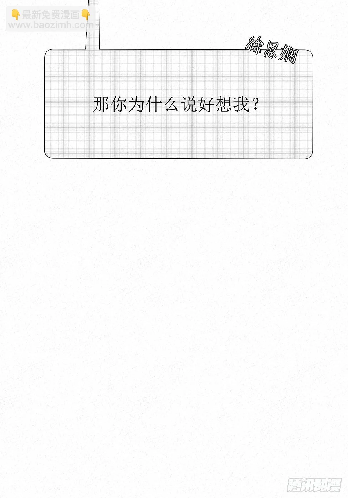 第四回：邂逅 第72页