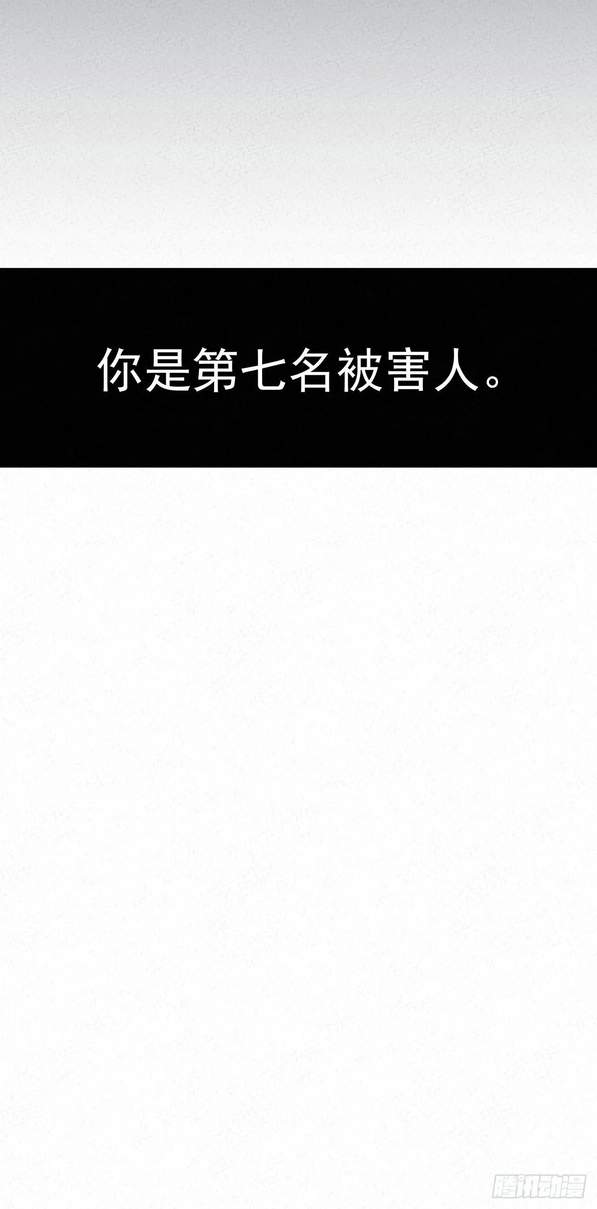 第四回：邂逅 第79页