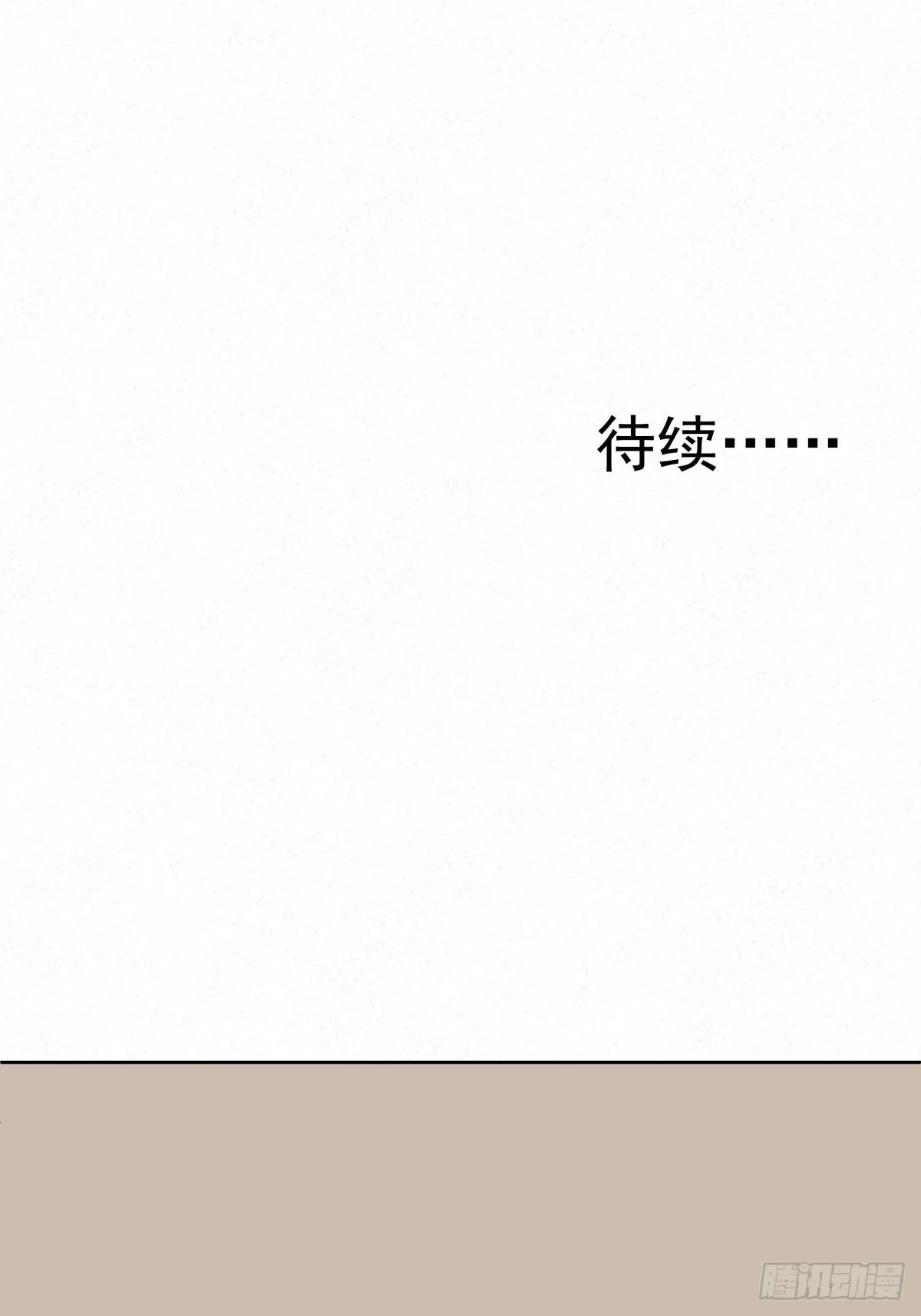 第四回：邂逅 第80页