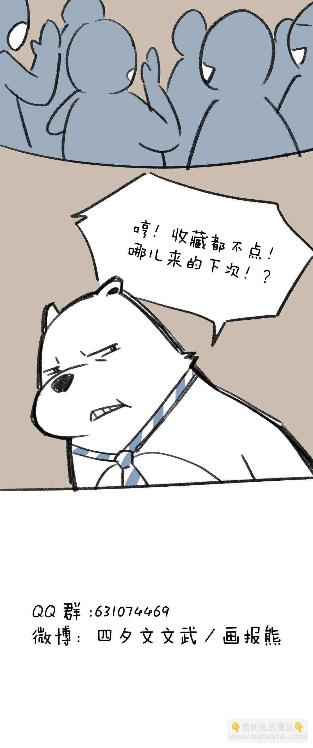 第四回：邂逅 第82页