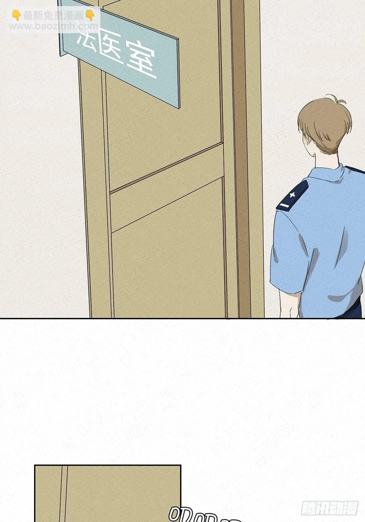 第五回：法医 第2页