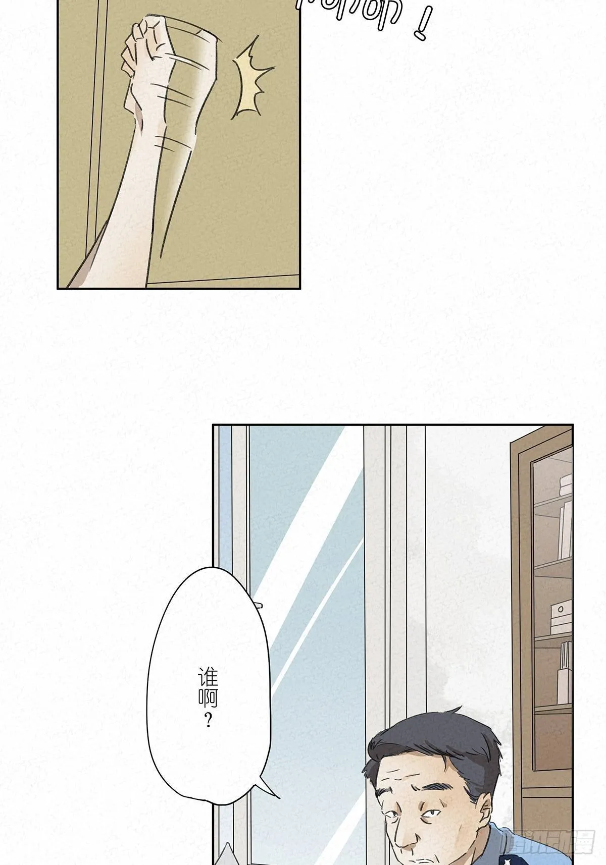第五回：法医 第3页