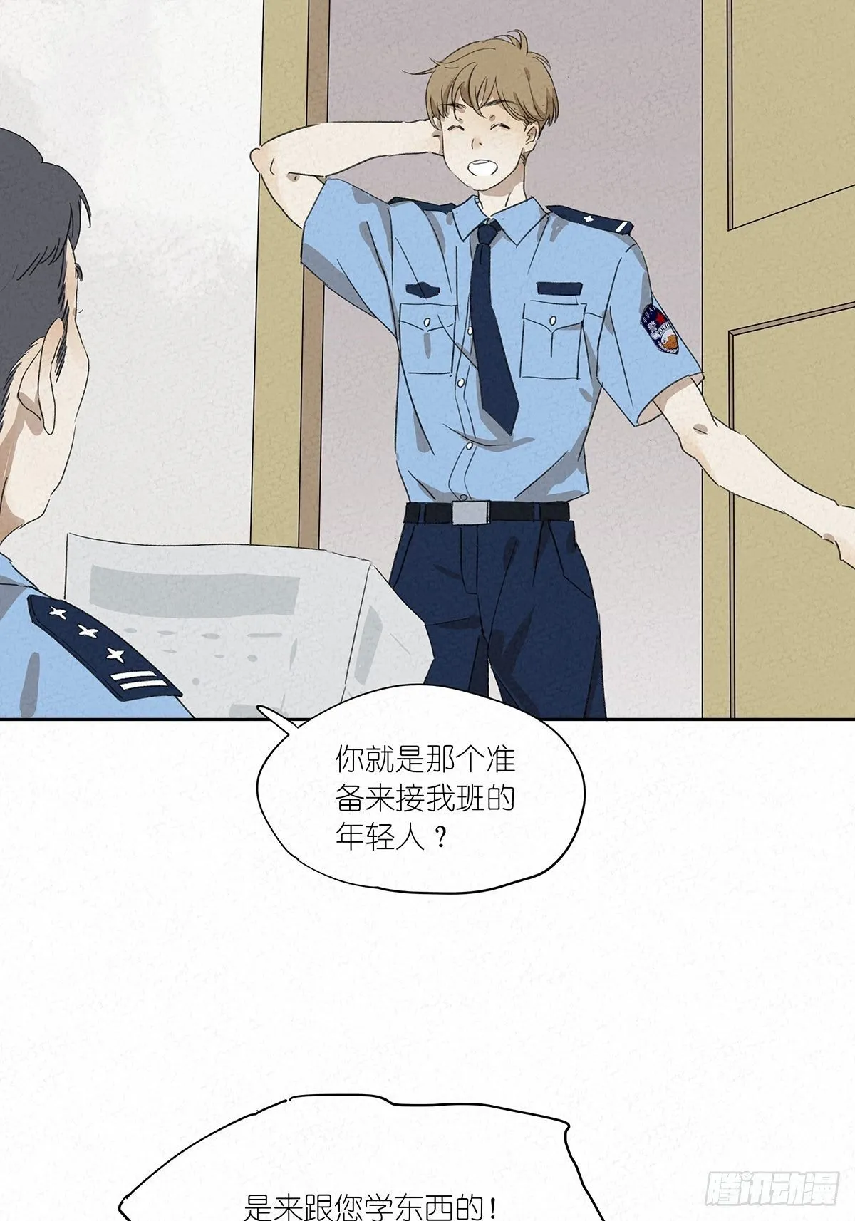 第五回：法医 第5页